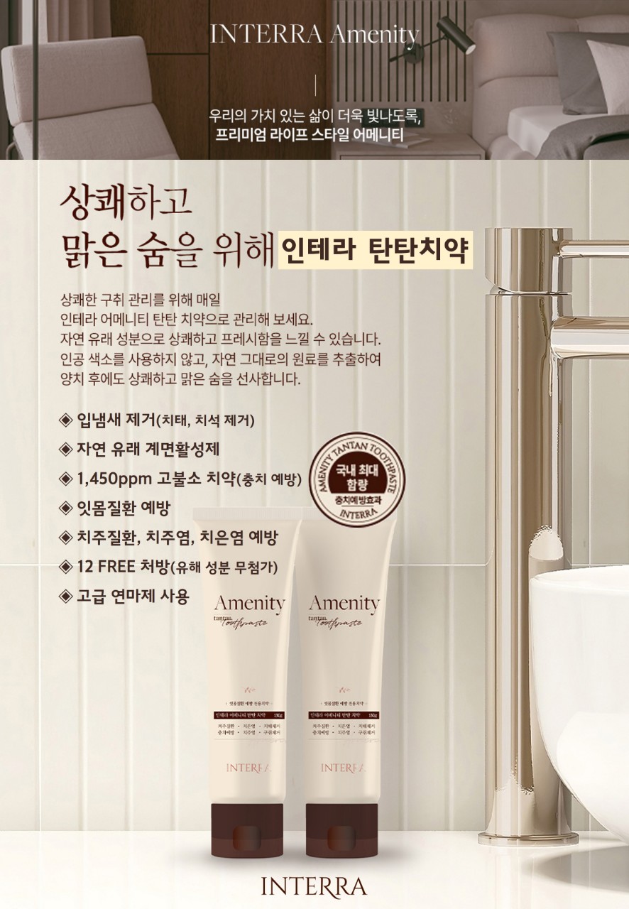 뷰티인테라화장품상무 대표 이미지