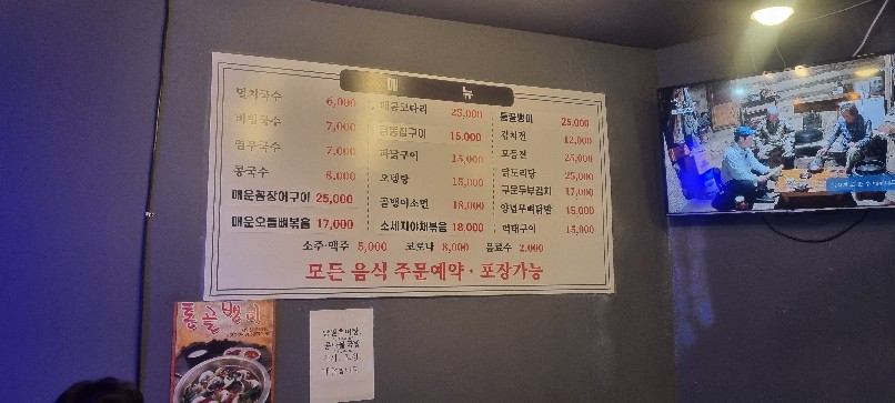 안여사네 국수랑코다리