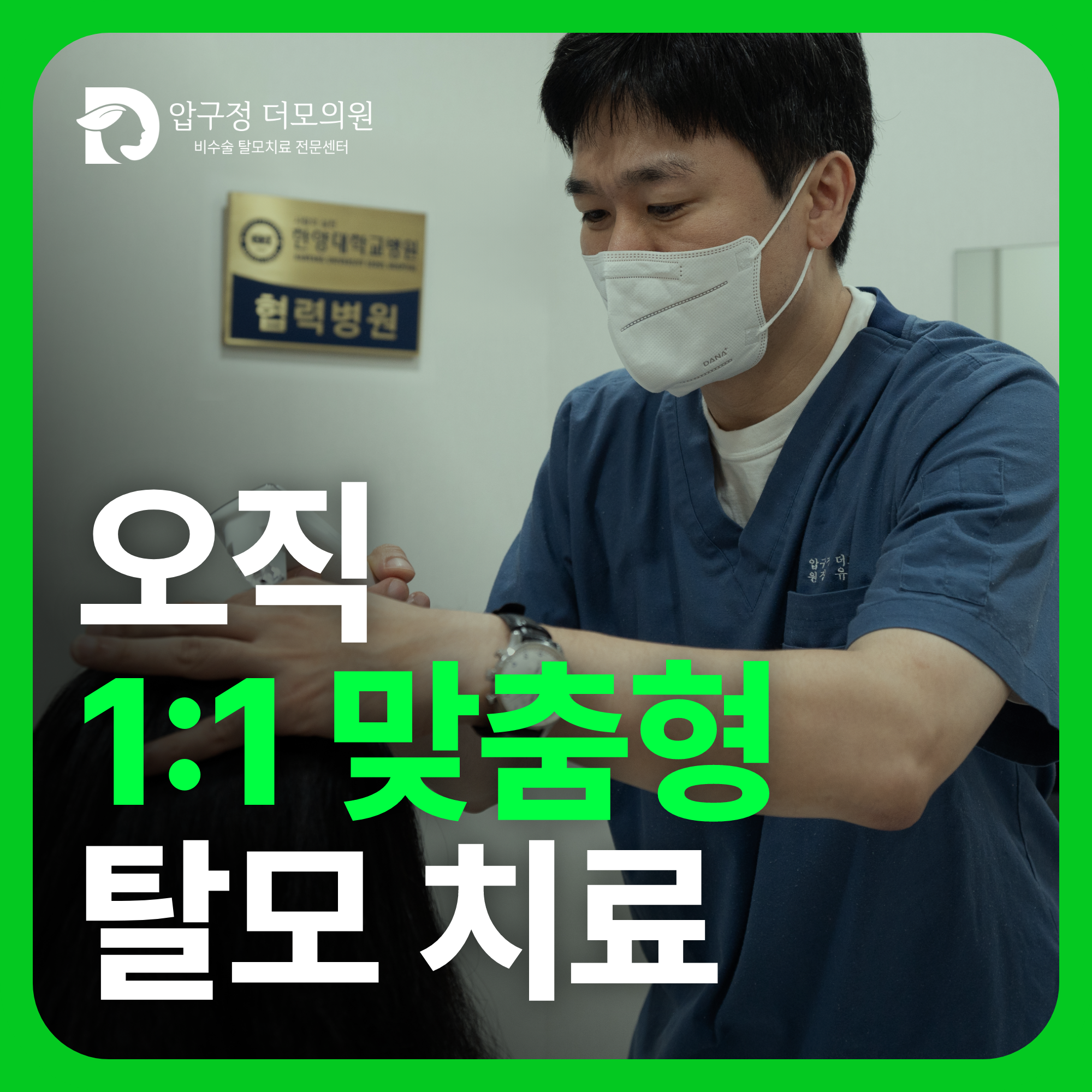 압구정더모의원 대표 이미지