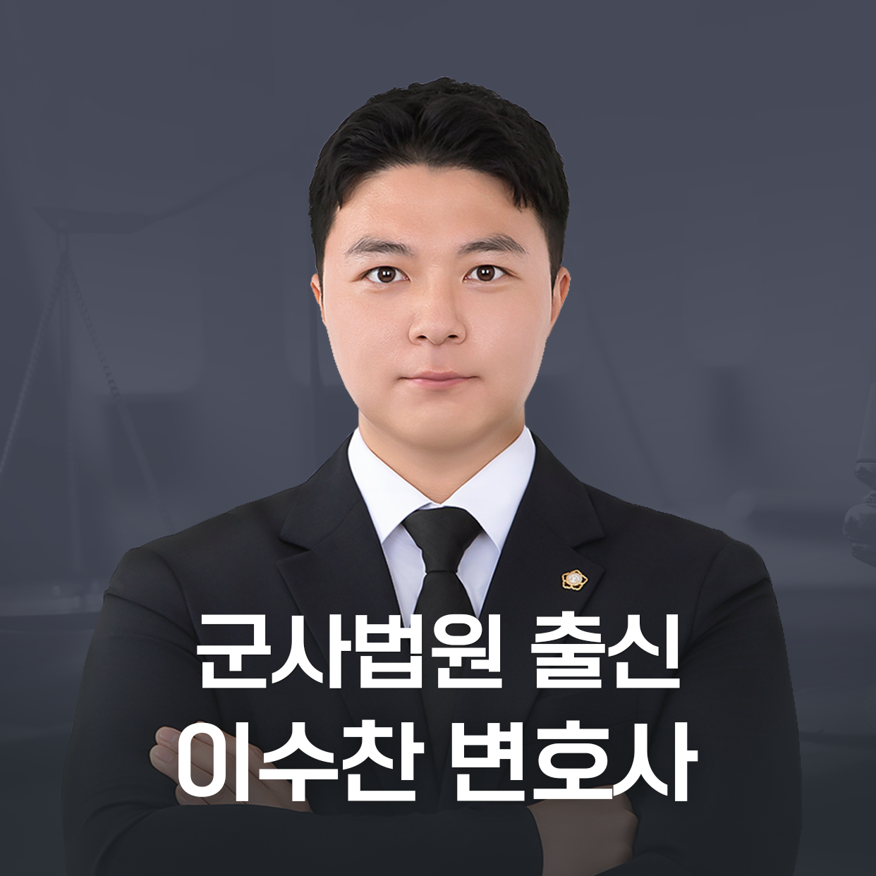 법무법인 한길로 대표 이미지