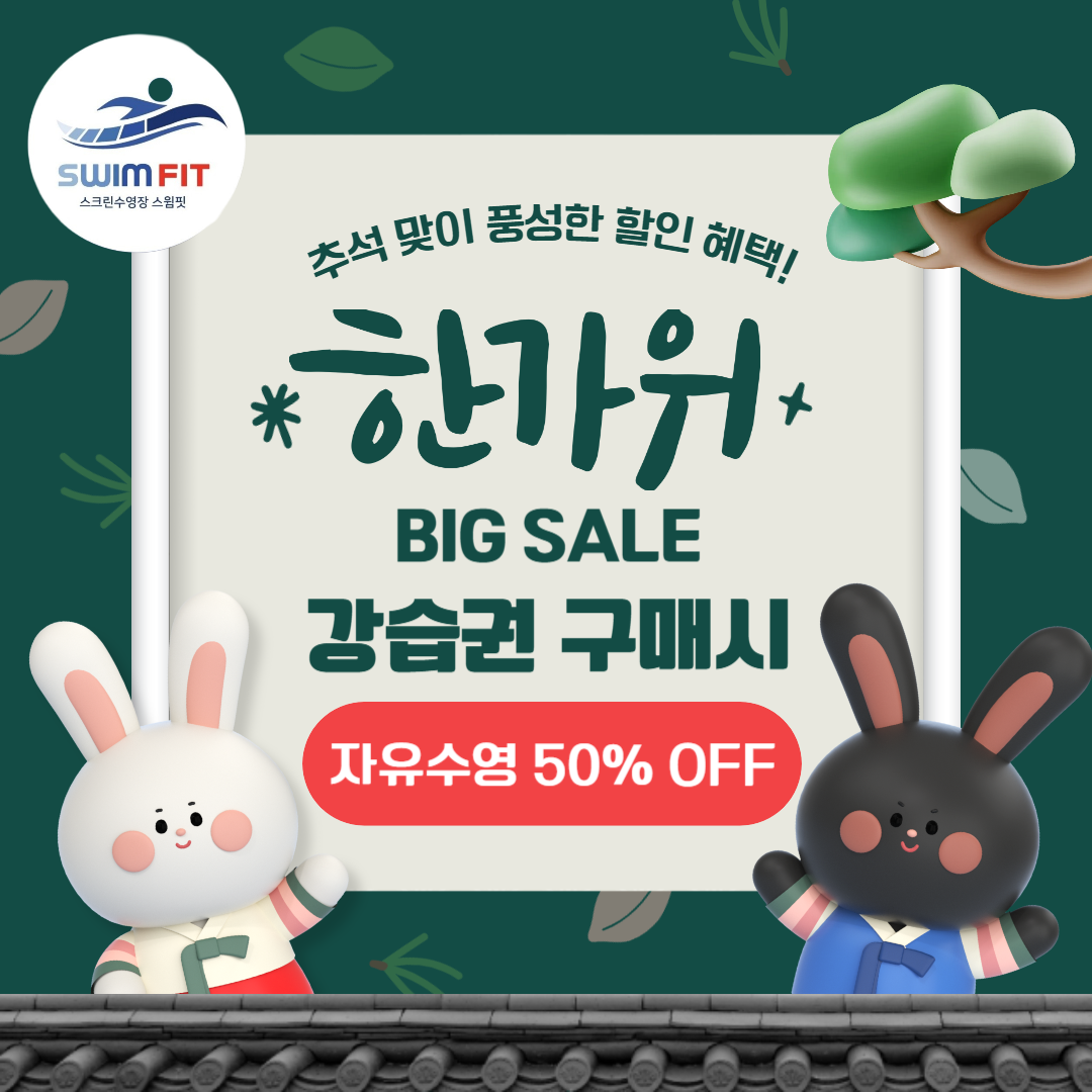 스윔핏 전주점 대표 이미지