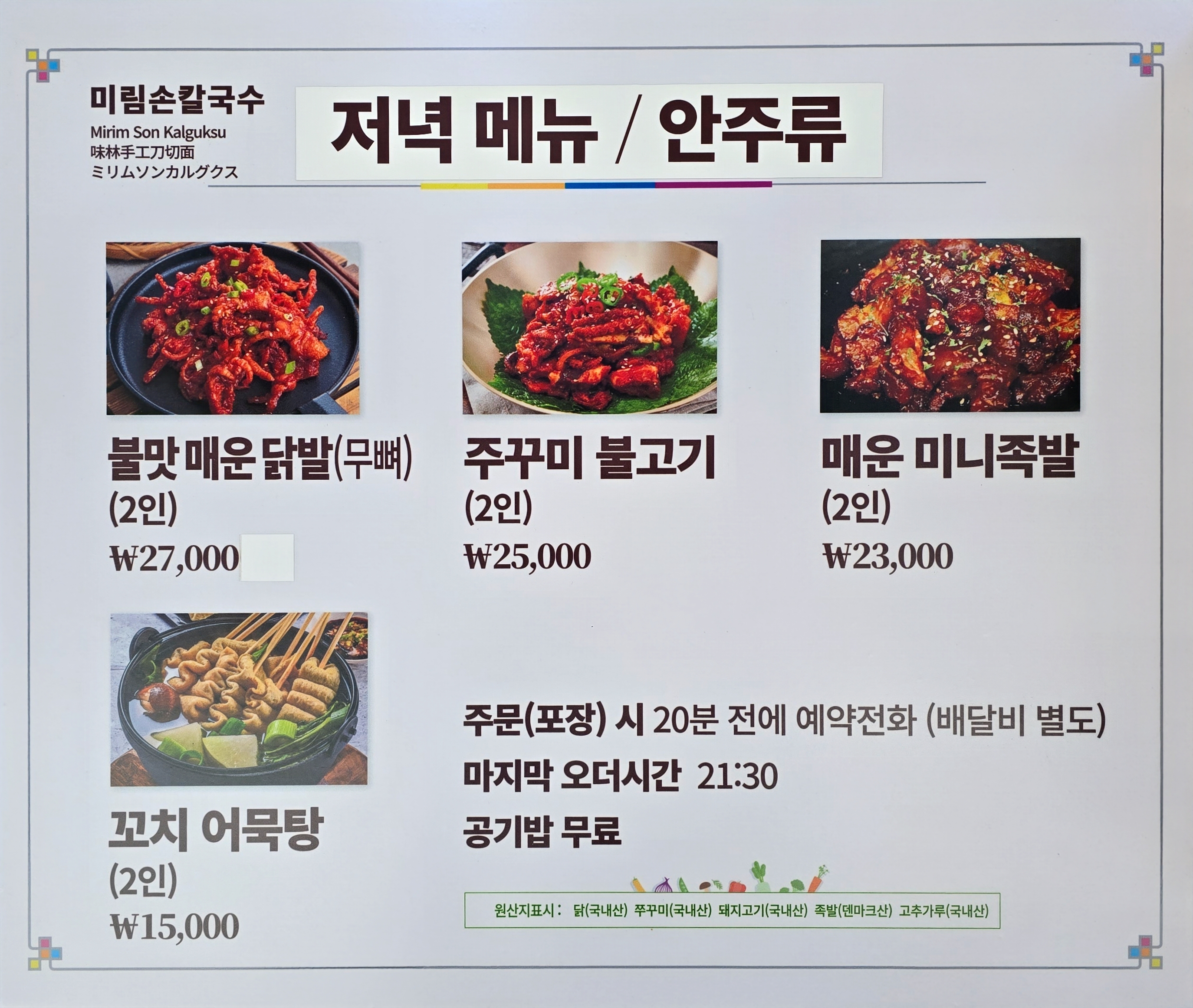 미림손칼국수 대표 이미지