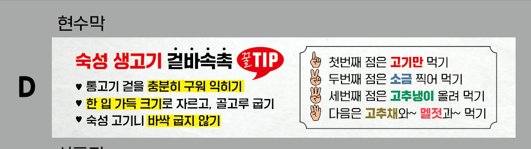 고기한입계절두입