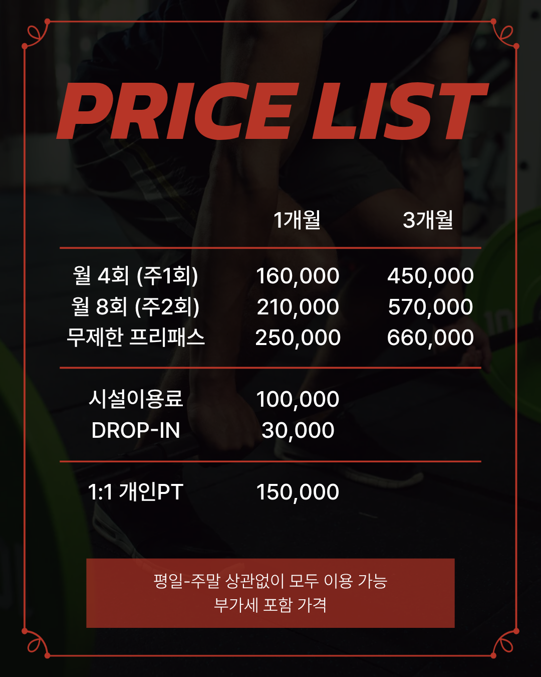 리프팅역도체육관 대표 이미지