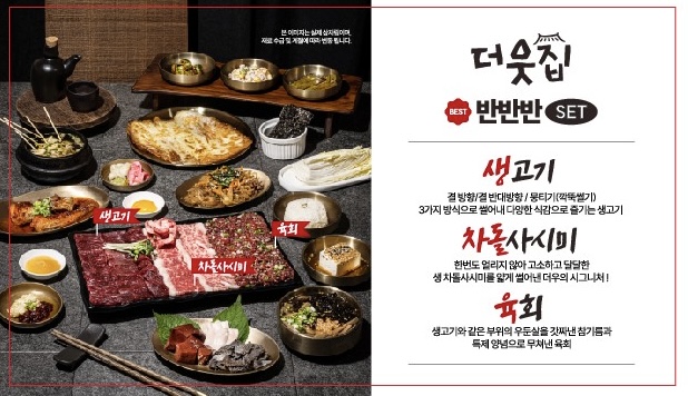 다사더웃집