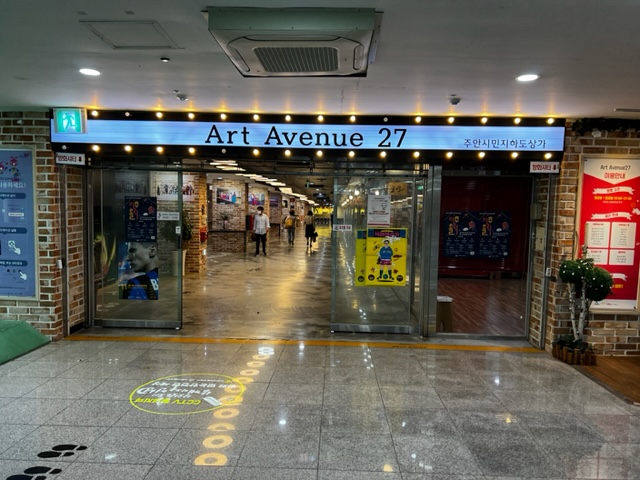 아트애비뉴