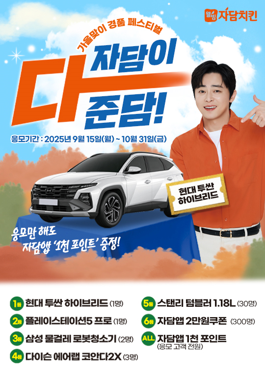 자담치킨 전북순창점