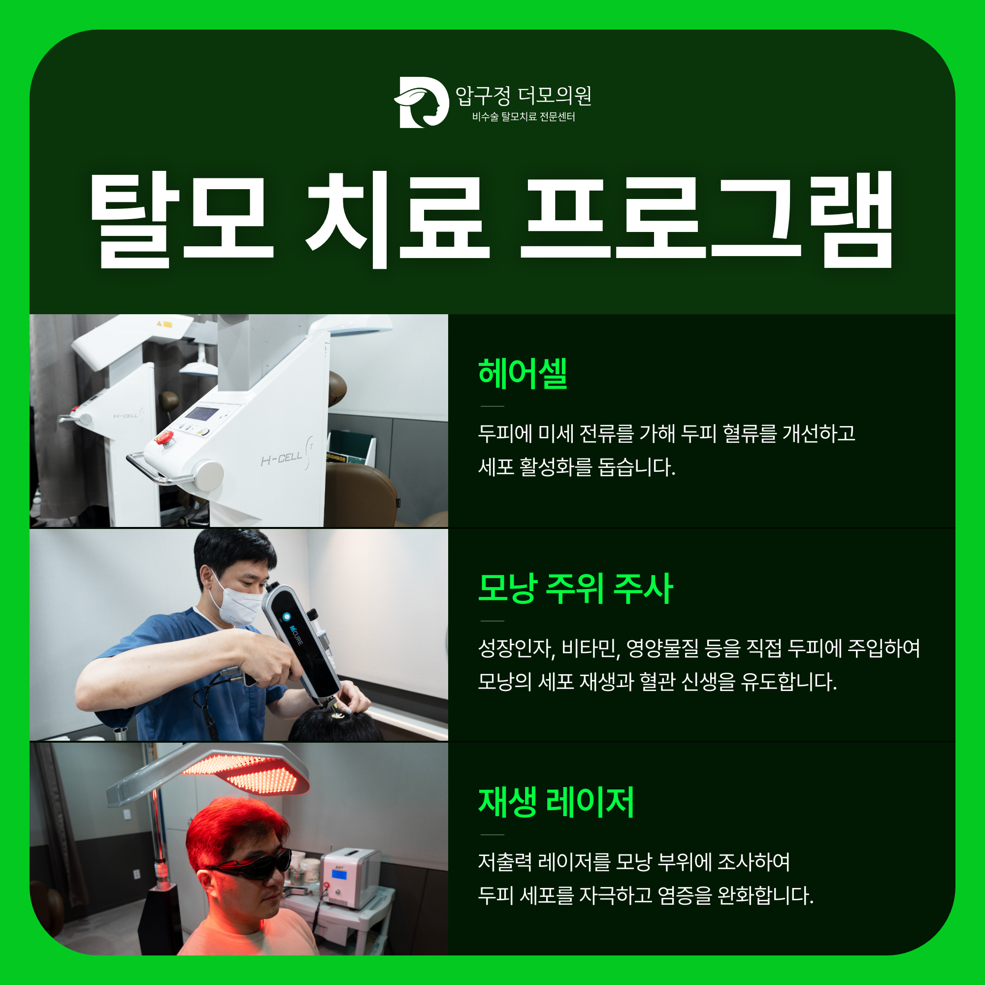 압구정더모의원 대표 이미지
