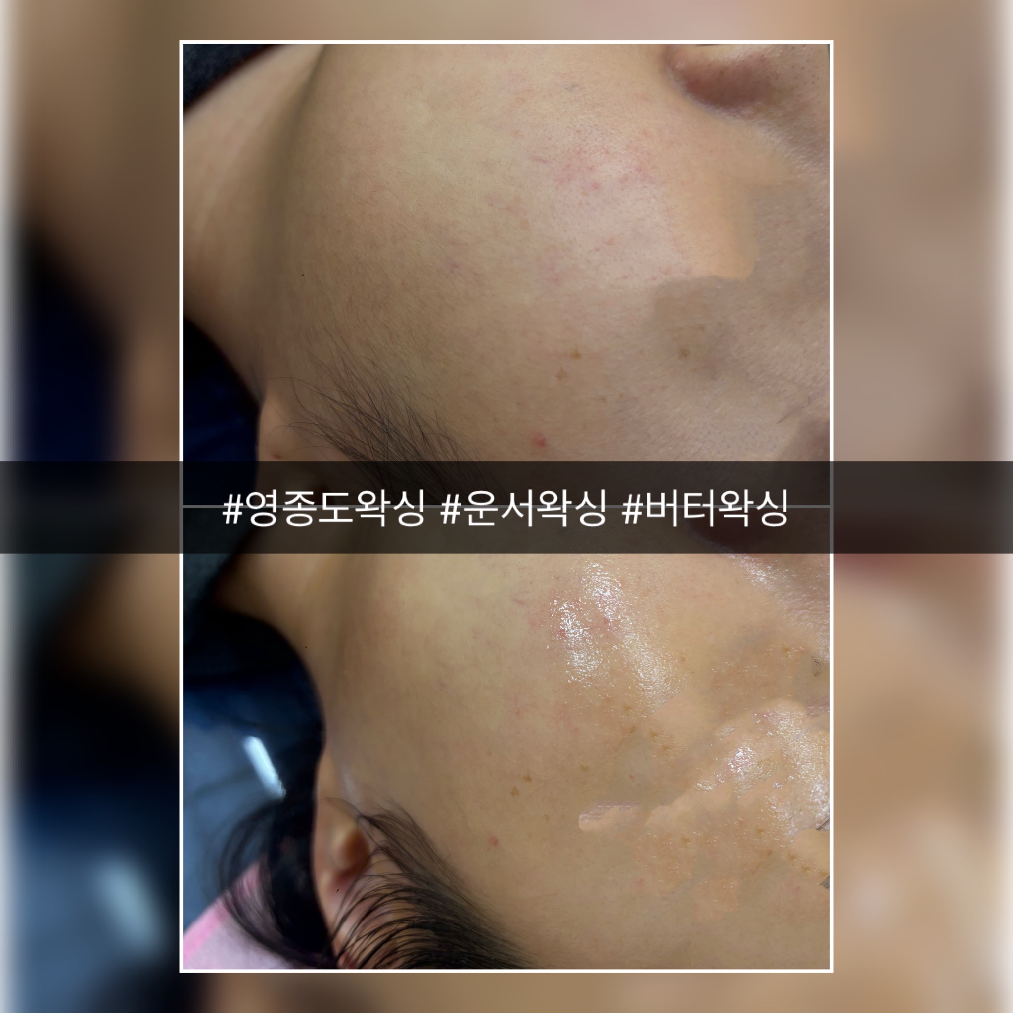 버터왁싱 영종운서점 대표 이미지