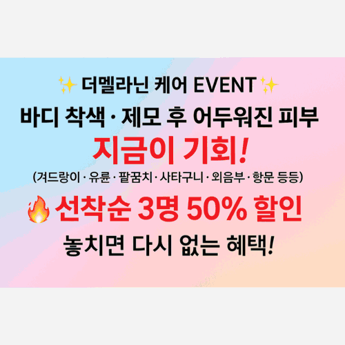 더원뷰티 대표 이미지