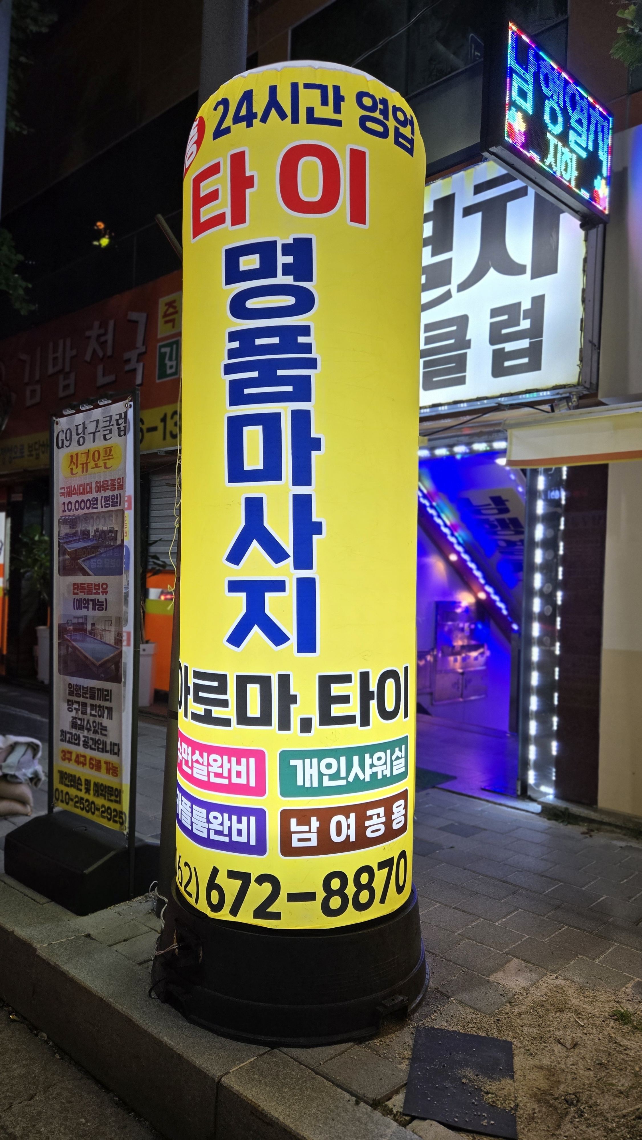 타이태국마사지 photo 3