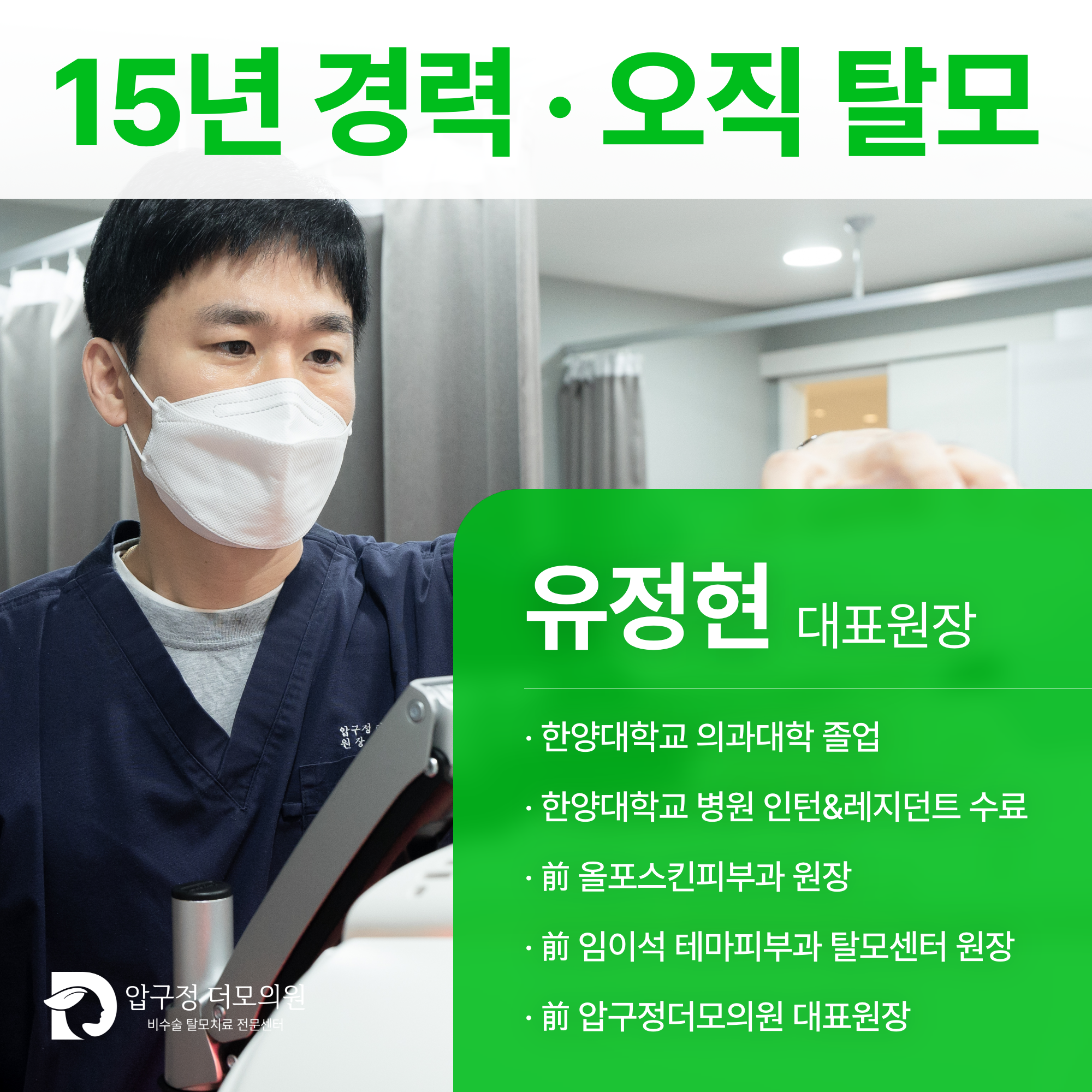 압구정더모의원 대표 이미지