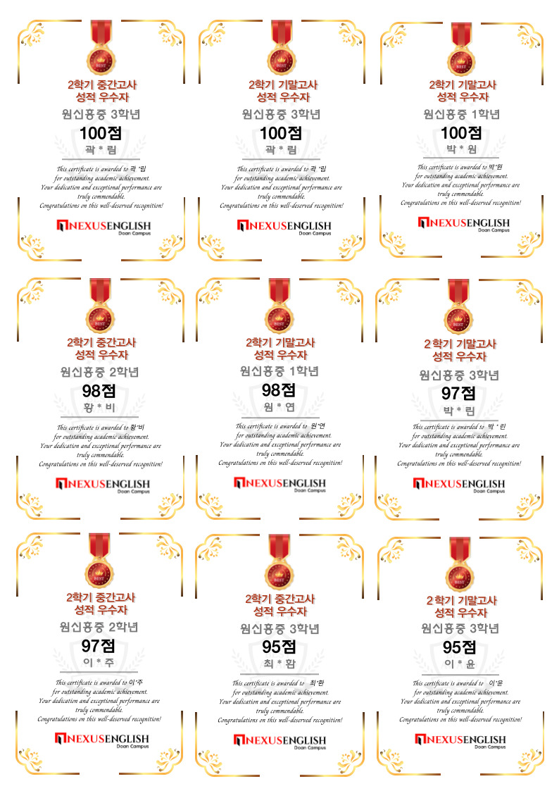 넥서스 영어학원 대표 이미지