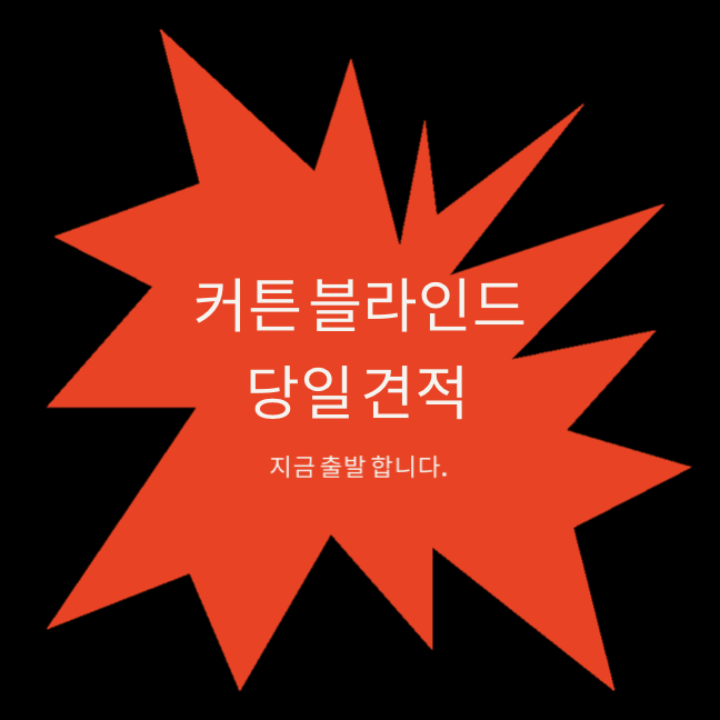 산들커튼