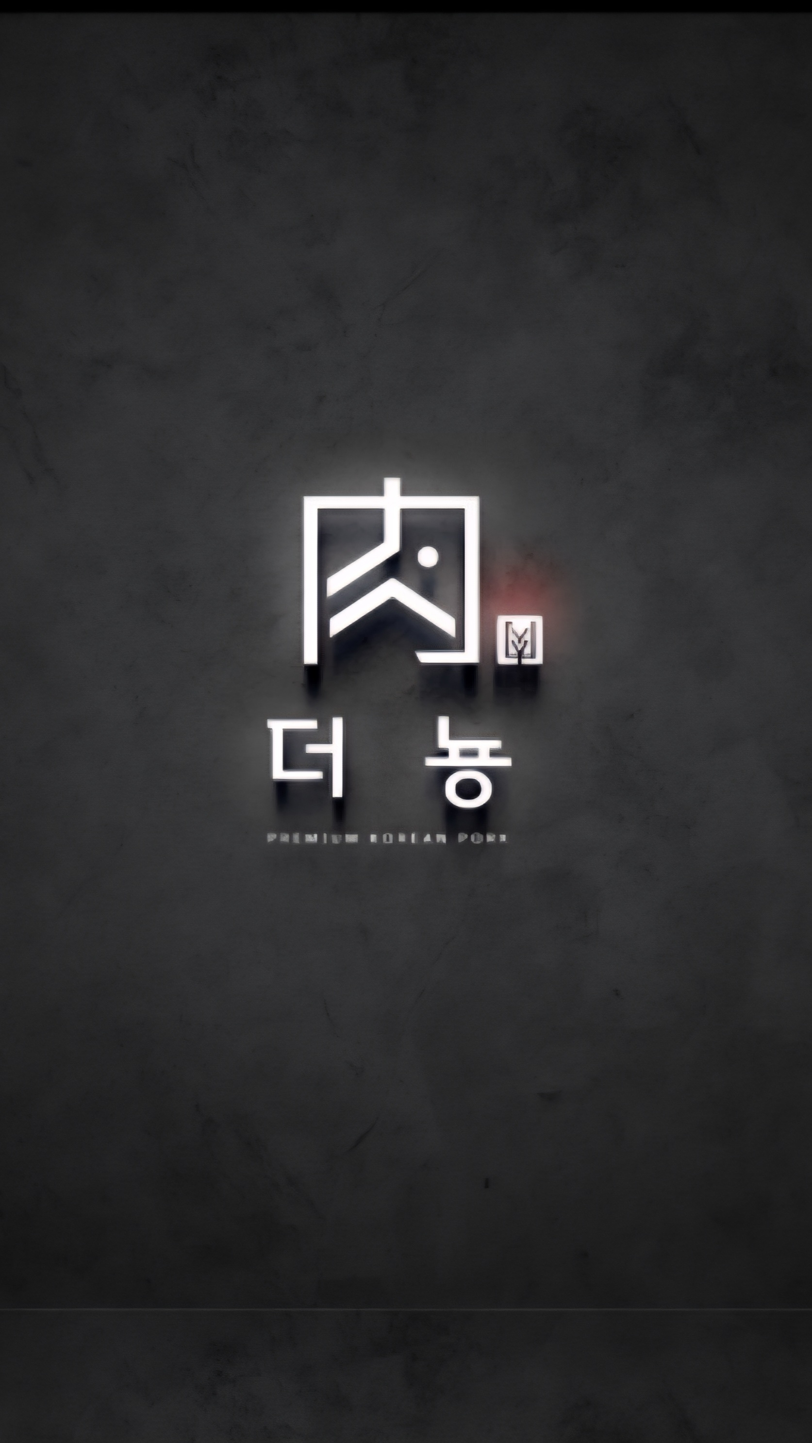 더뇽 대표 이미지