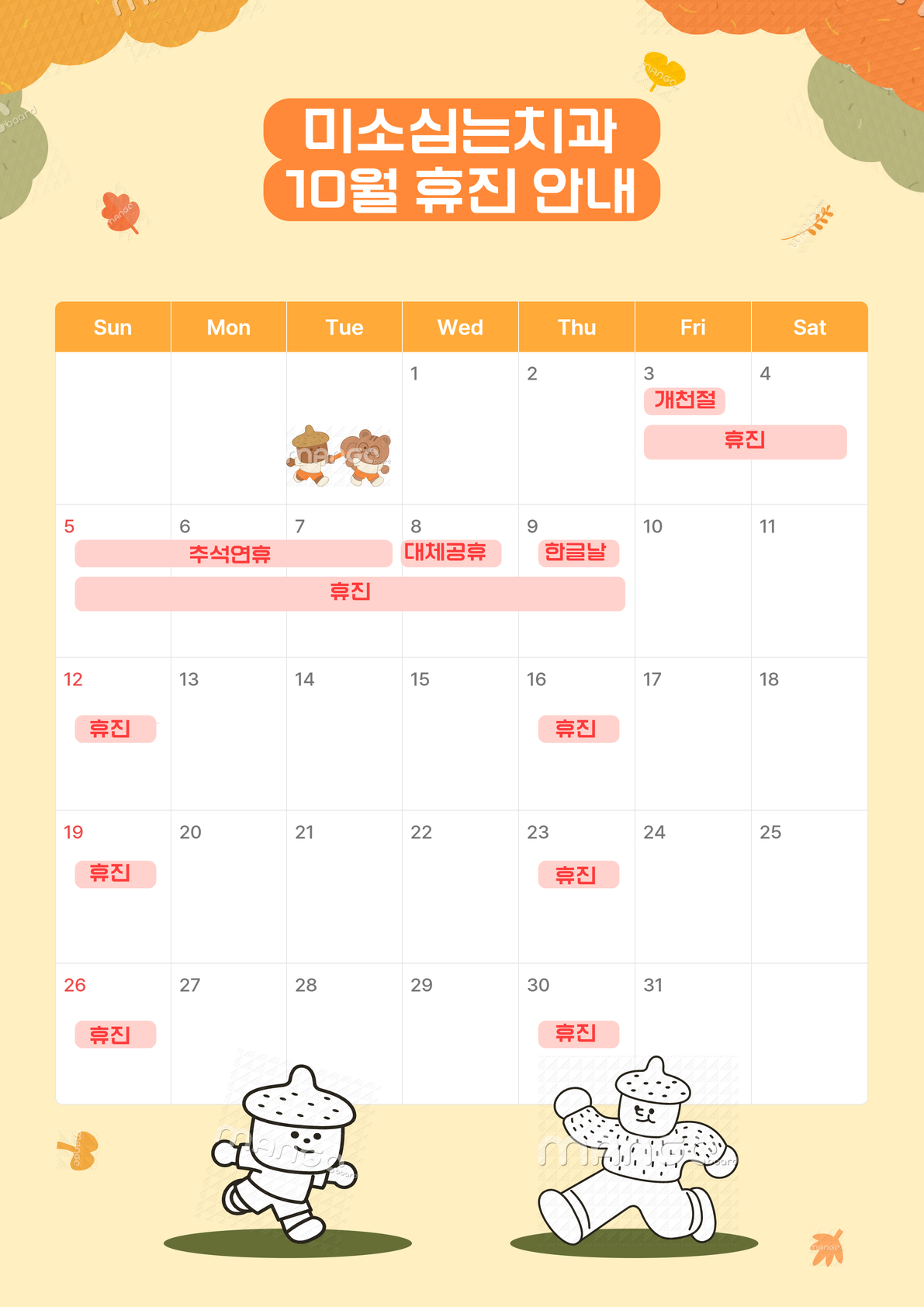 미소심는치과의원 대표 이미지
