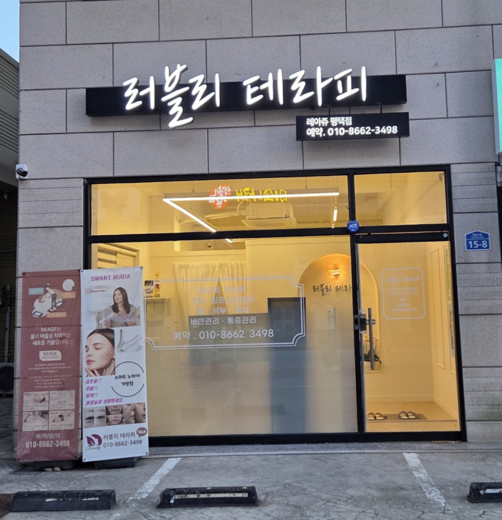 벨루스톤 힐링카페 용이동점 photo 6