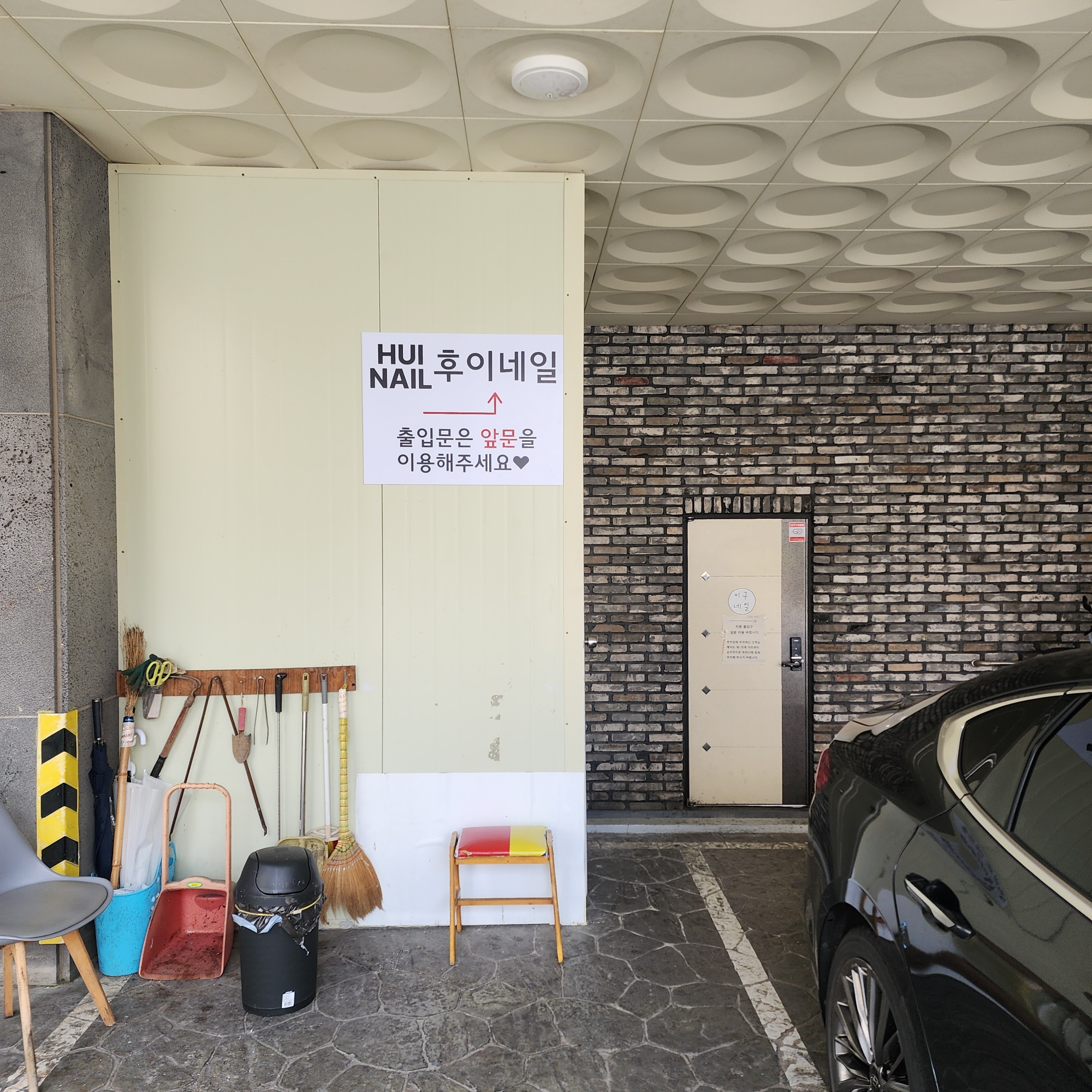 후이네일 효자점 대표 이미지