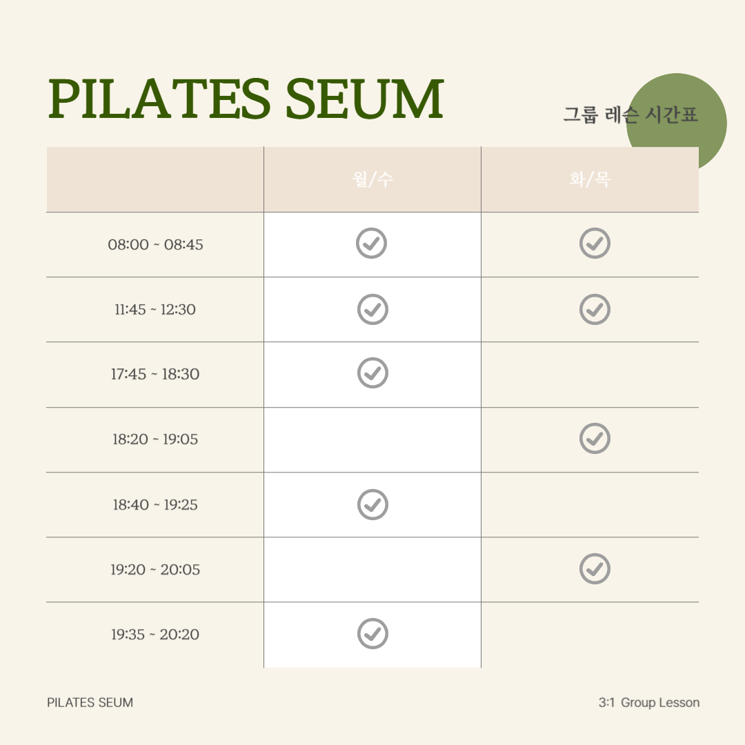 필라테스세움 대표 이미지