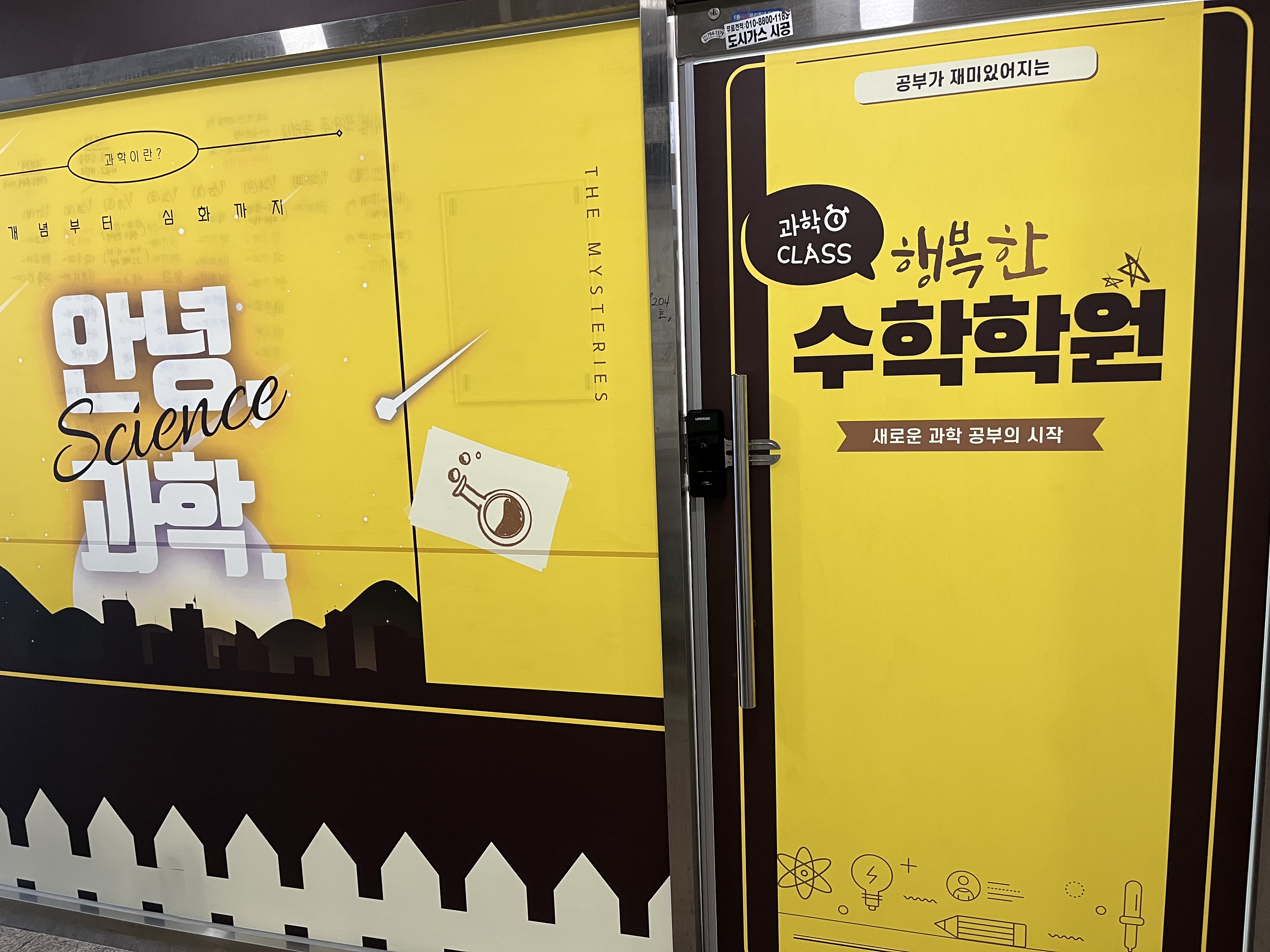 행복한수학학원 대표 이미지