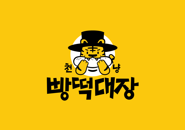 천냥빵떡대장 원대점