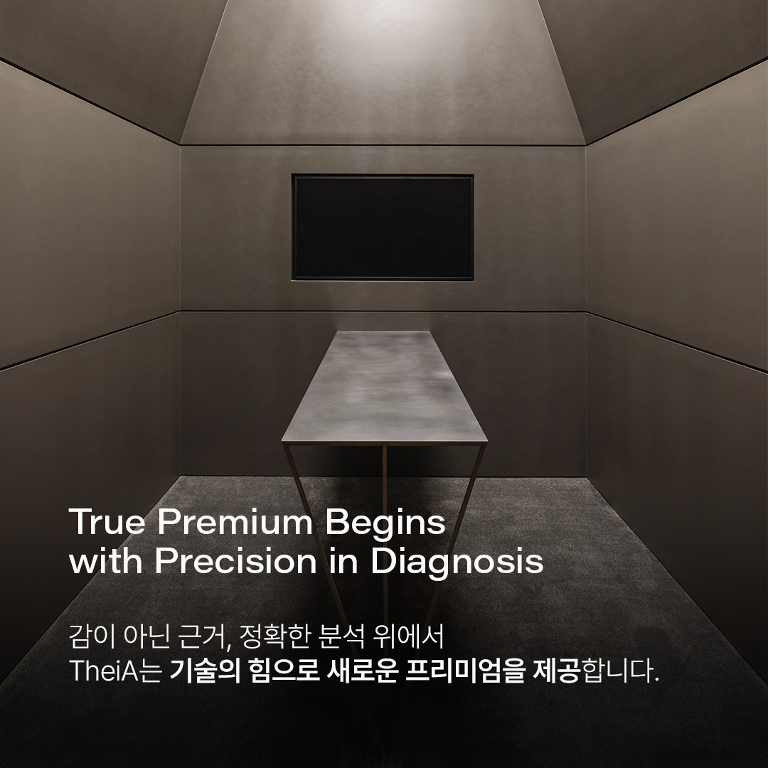 테이아의원 강남 대표 이미지