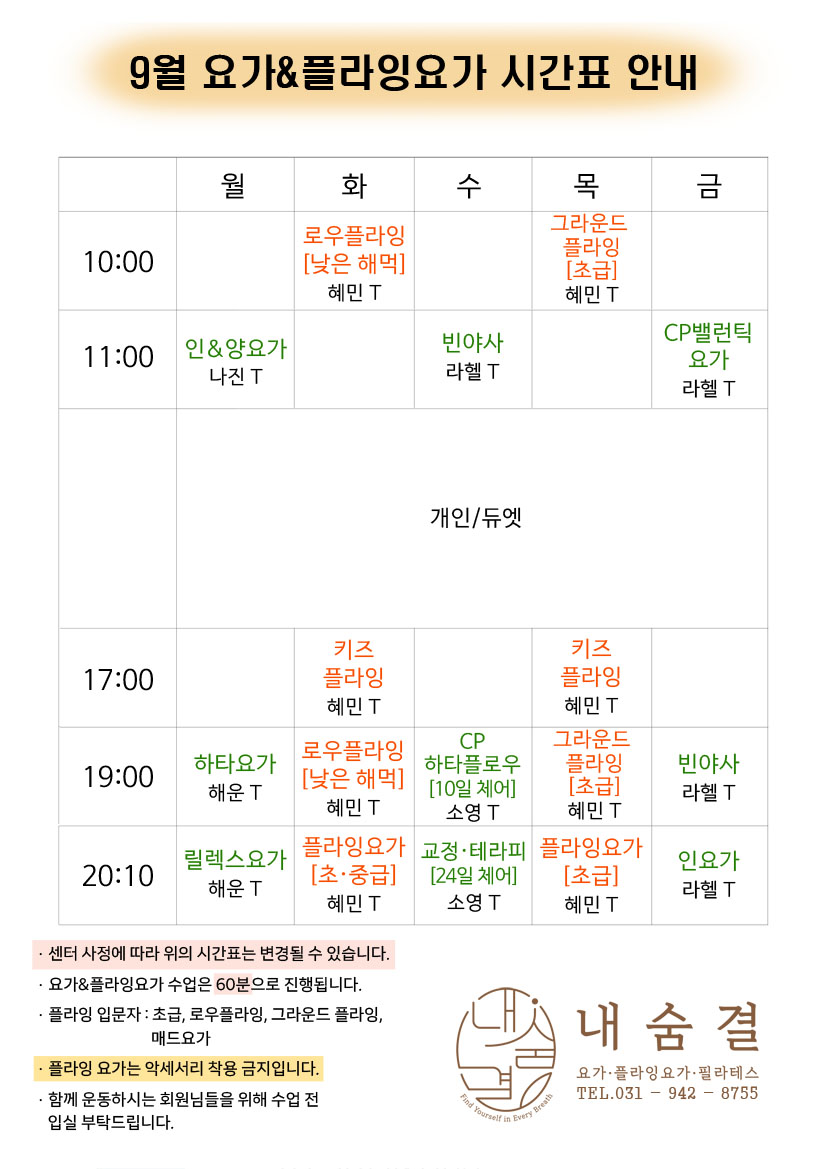 내숨결 요가플라잉필라테스 대표 이미지