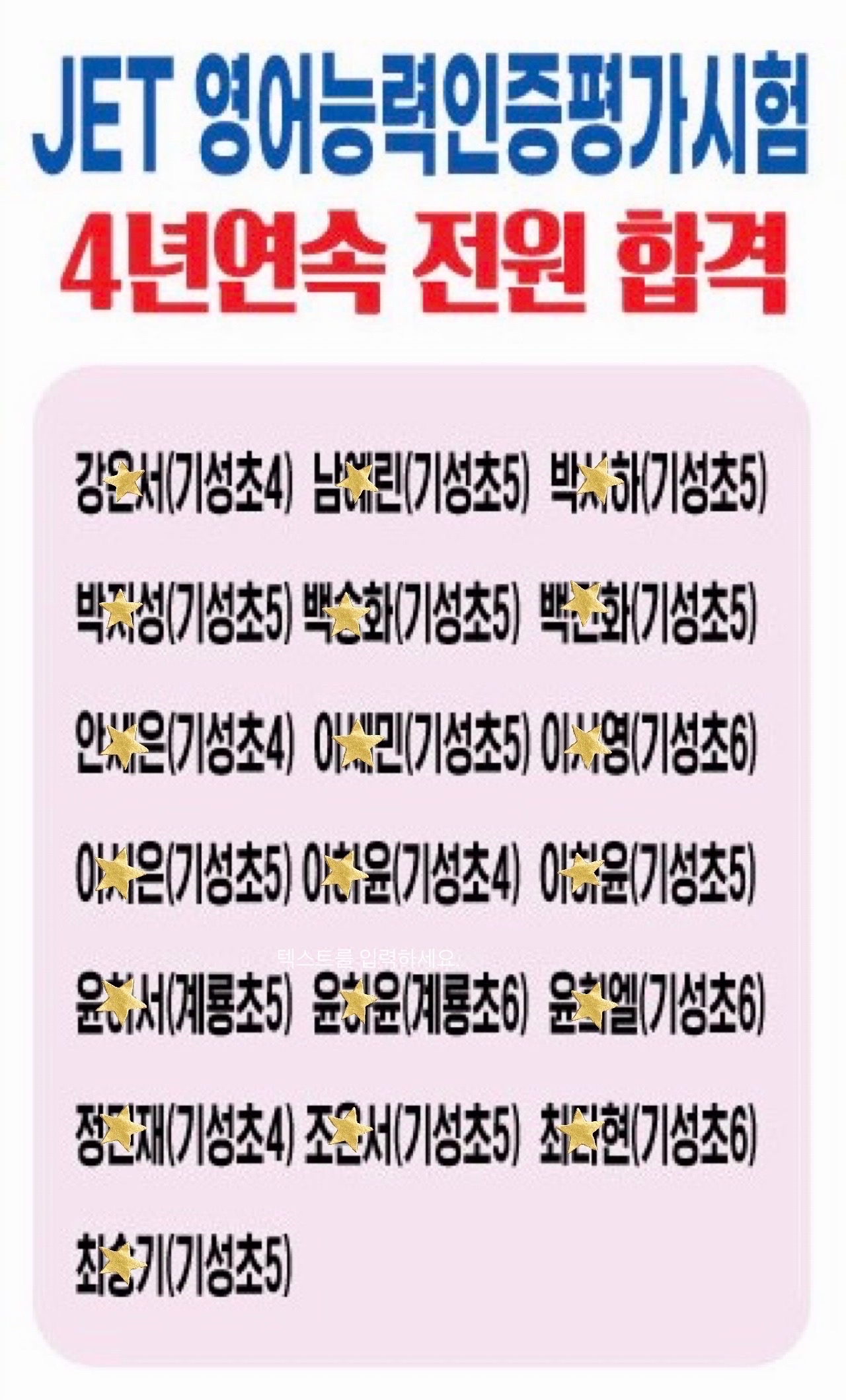 하이영어경남아너스빌영어교습소 대표 이미지