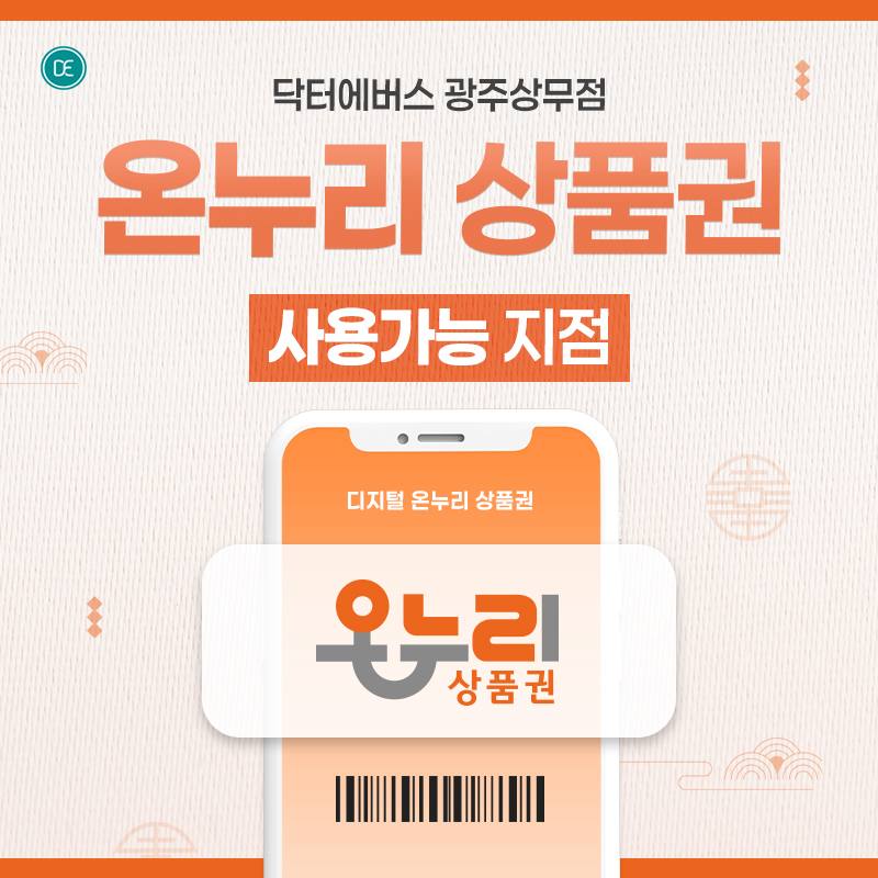 닥터에버스의원 광주상무 대표 이미지
