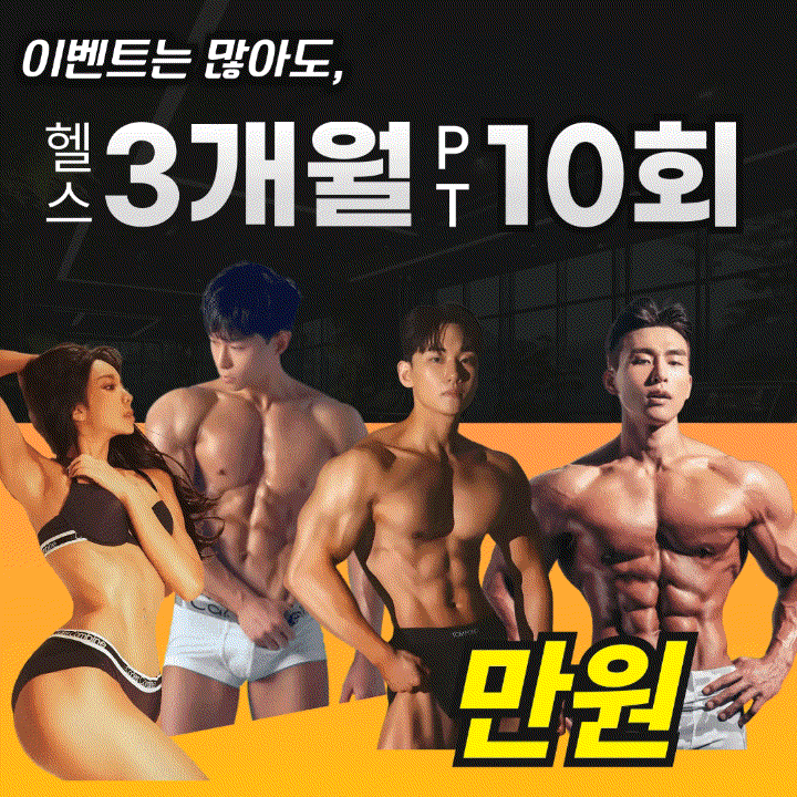 더블에스휘트니스 명동점 대표 이미지