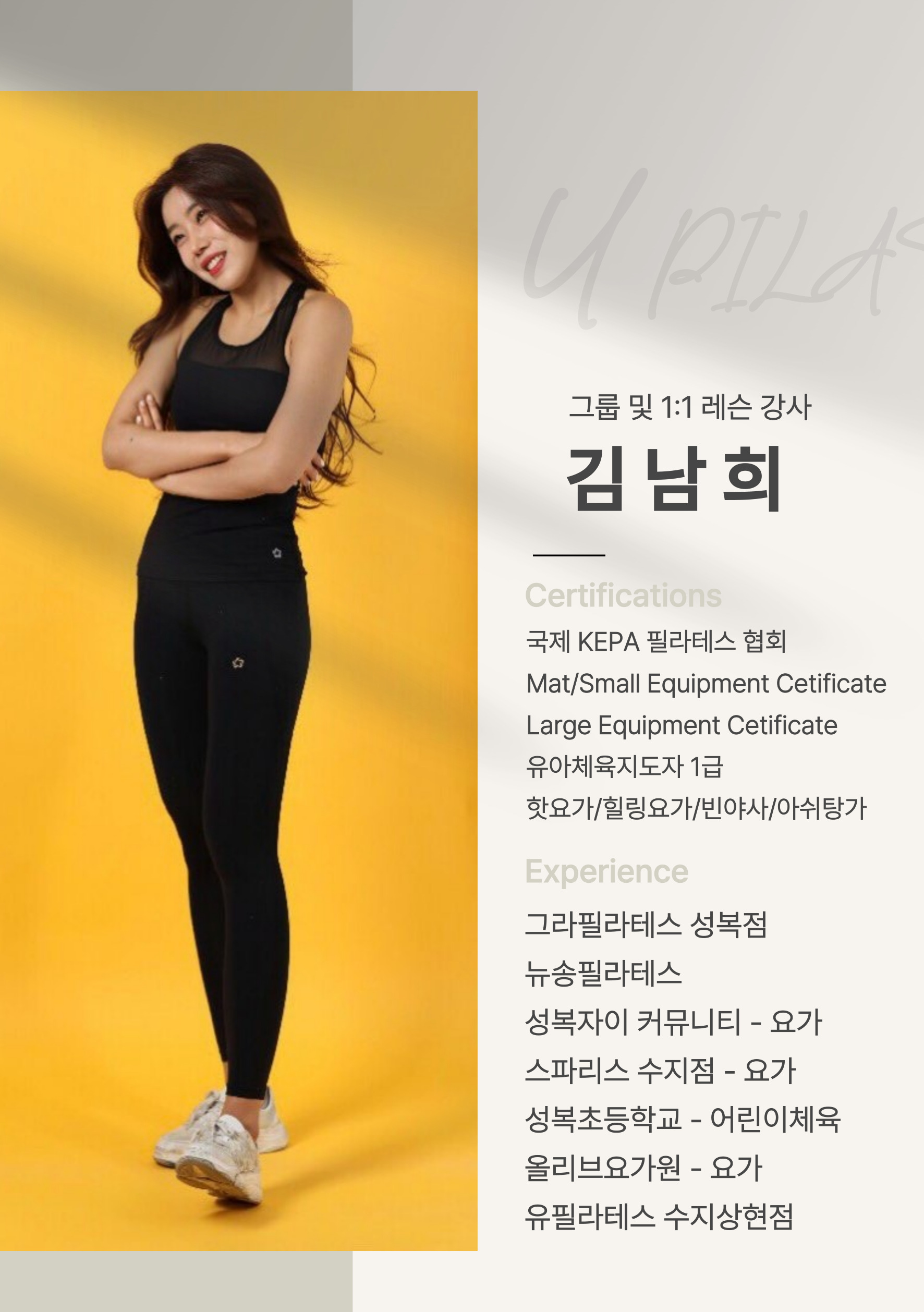 유필라테스 수지상현점 대표 이미지