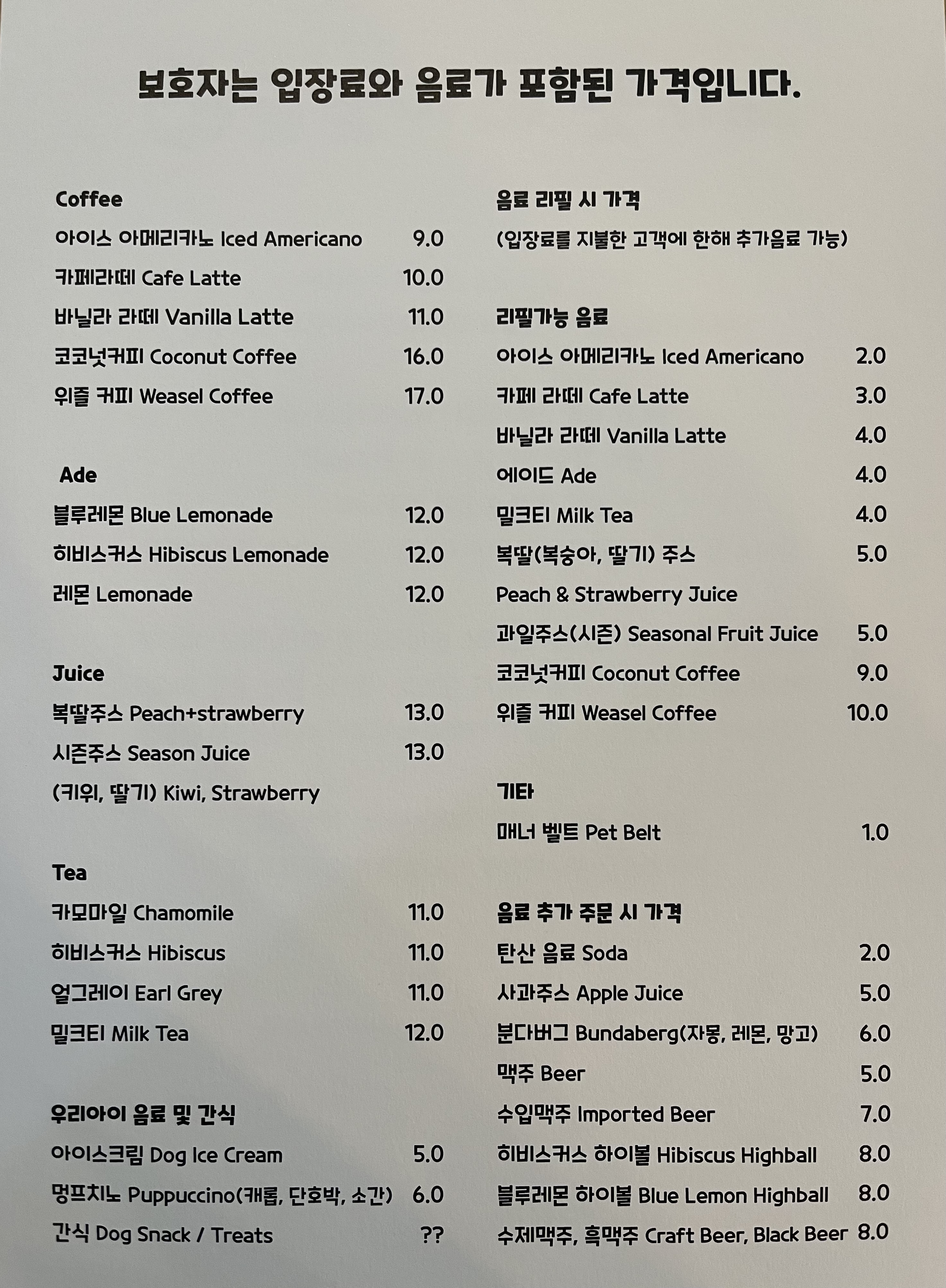 운악막국수숯불닭갈비 본점 6