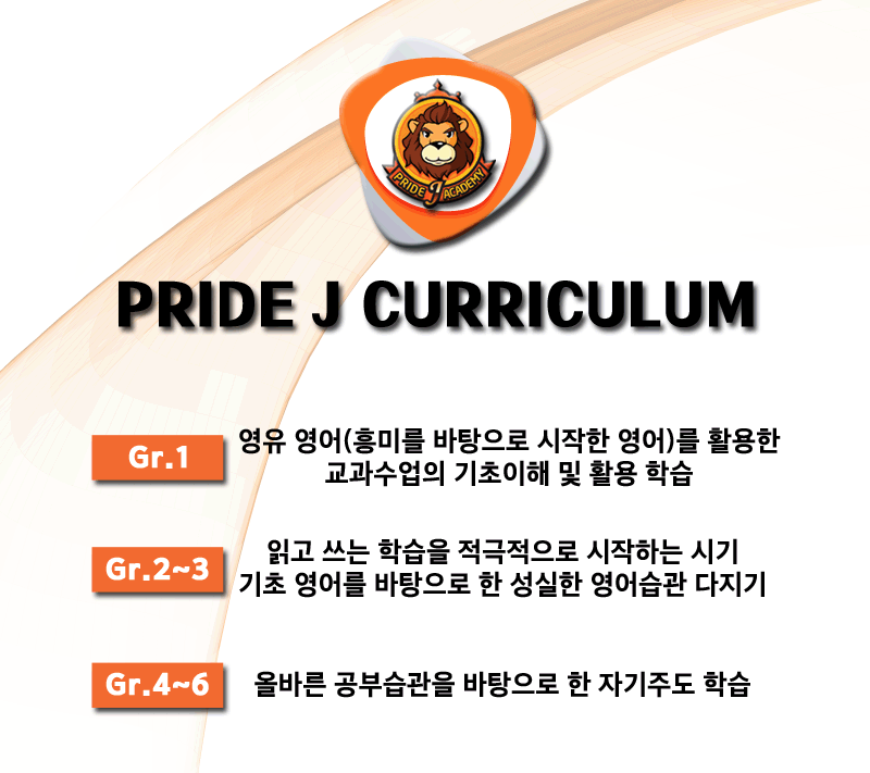 프라이드제이어학원 대표 이미지