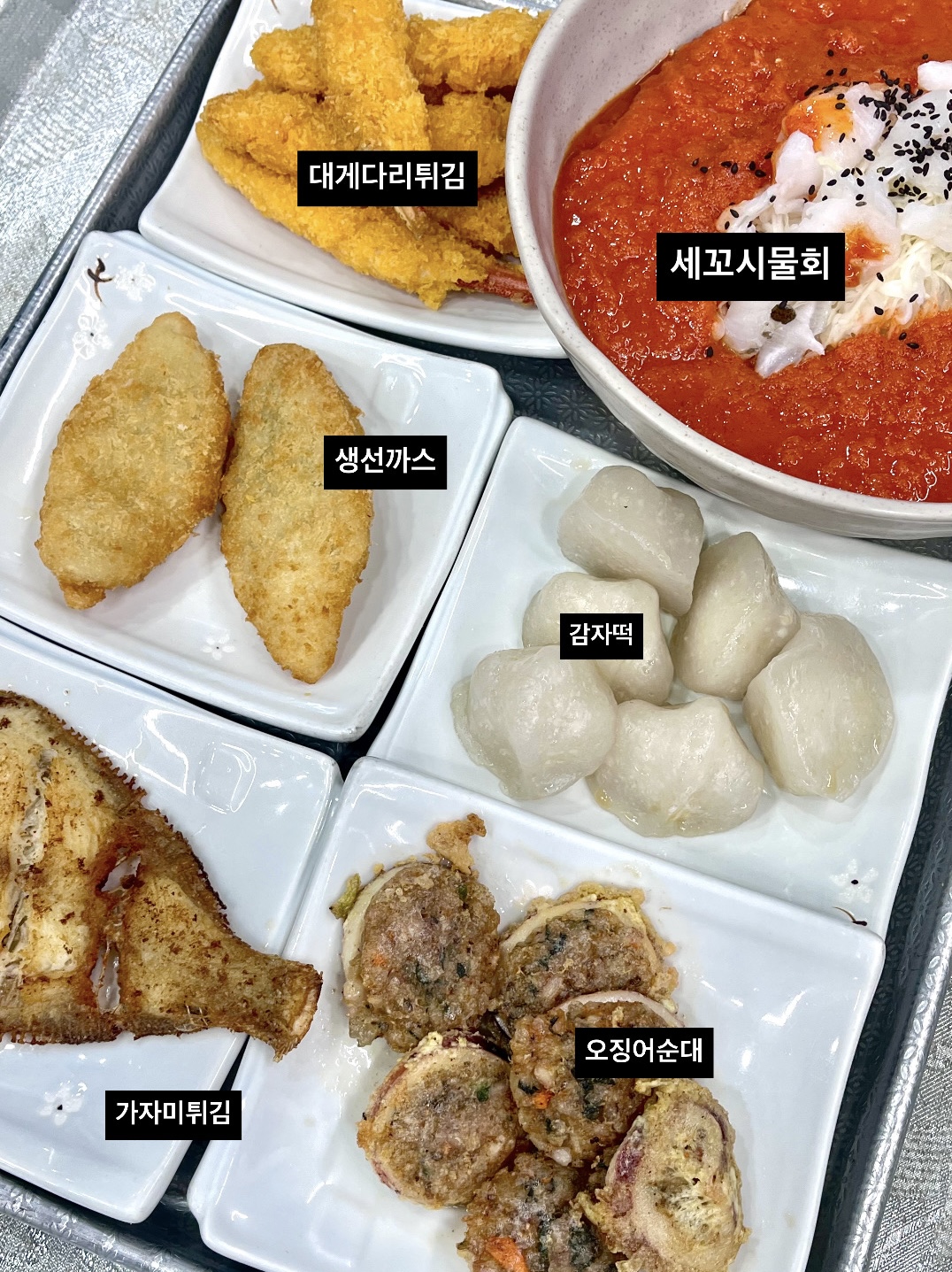 속초동명항게찜 2