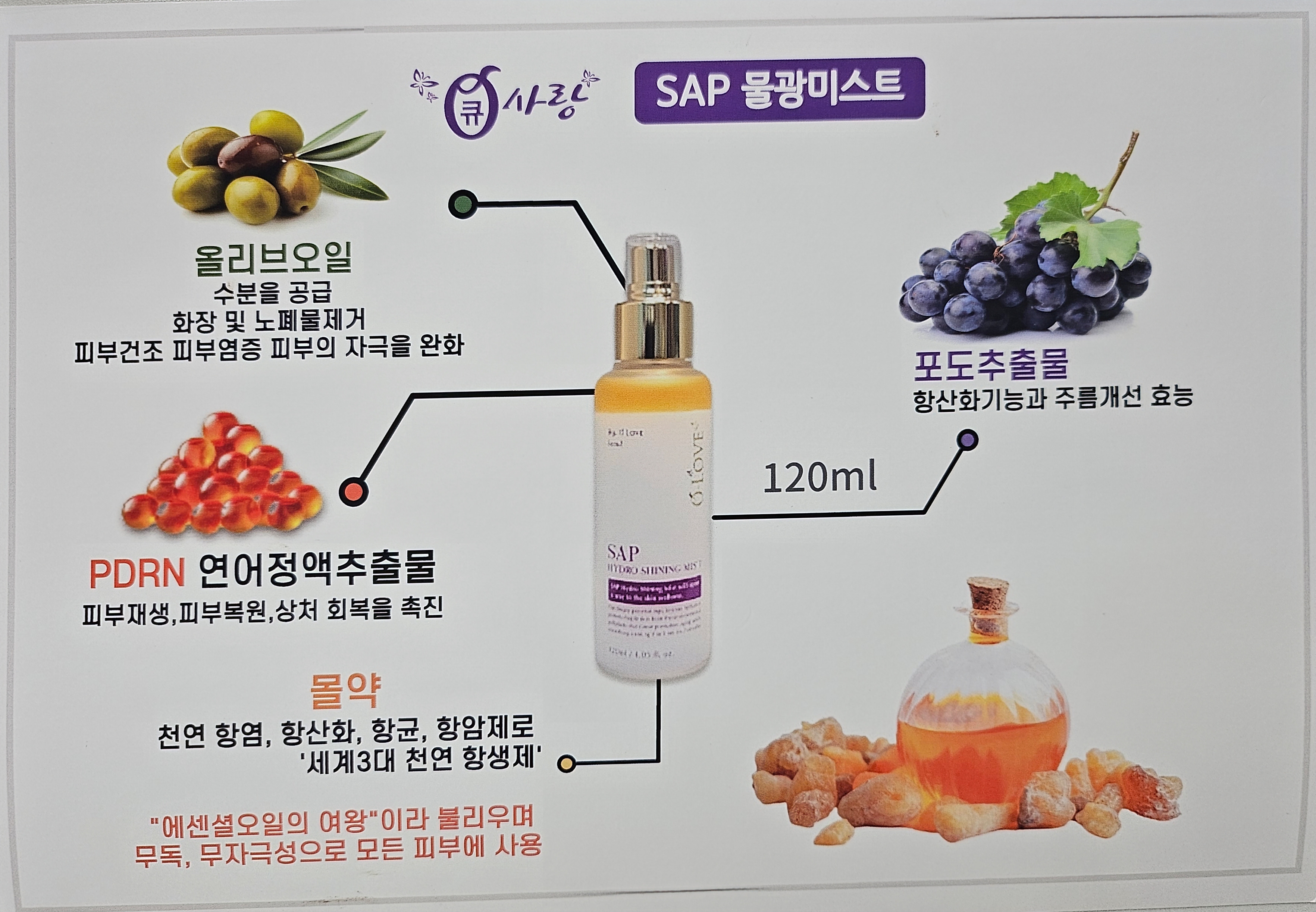 당진 큐사랑 두피탈모관리