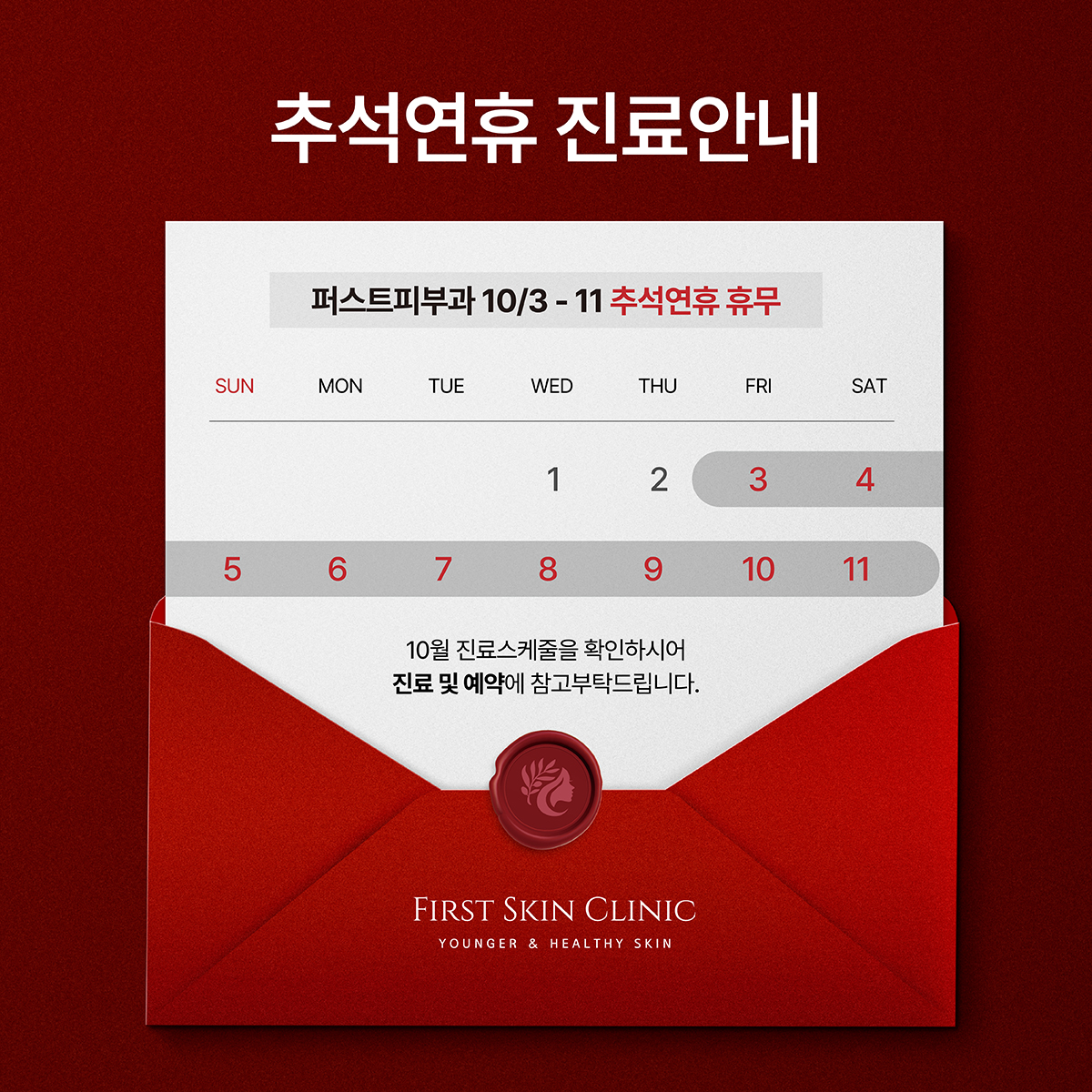 퍼스트피부과의원 대표 이미지