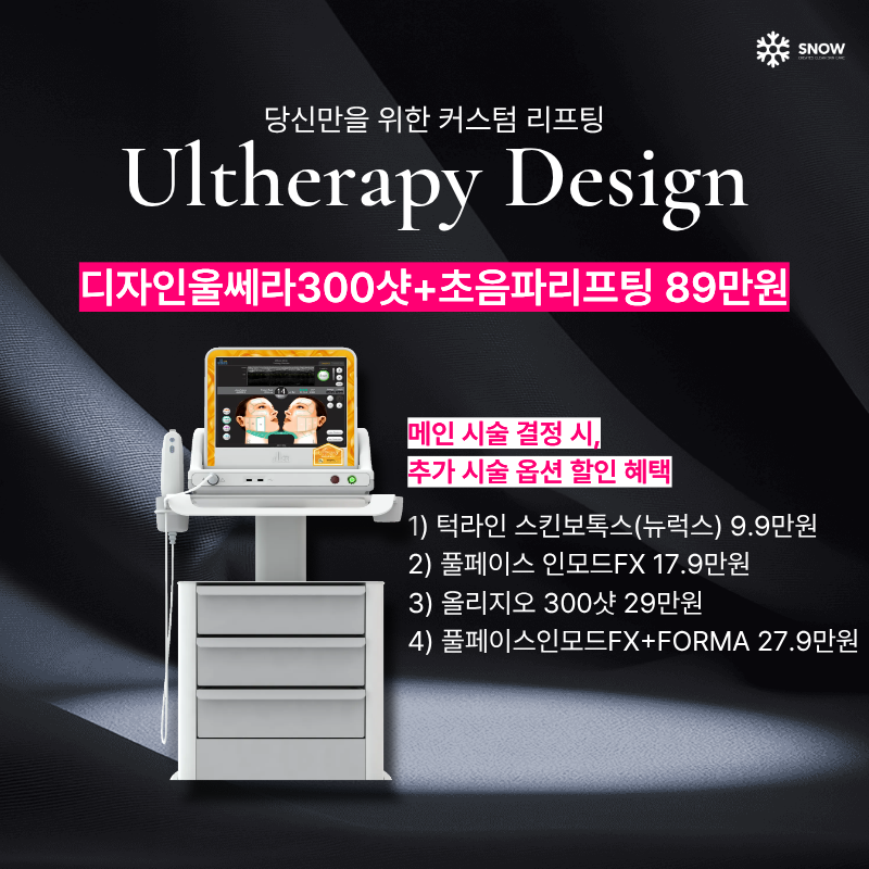 스노우의원 인천검단점 대표 이미지