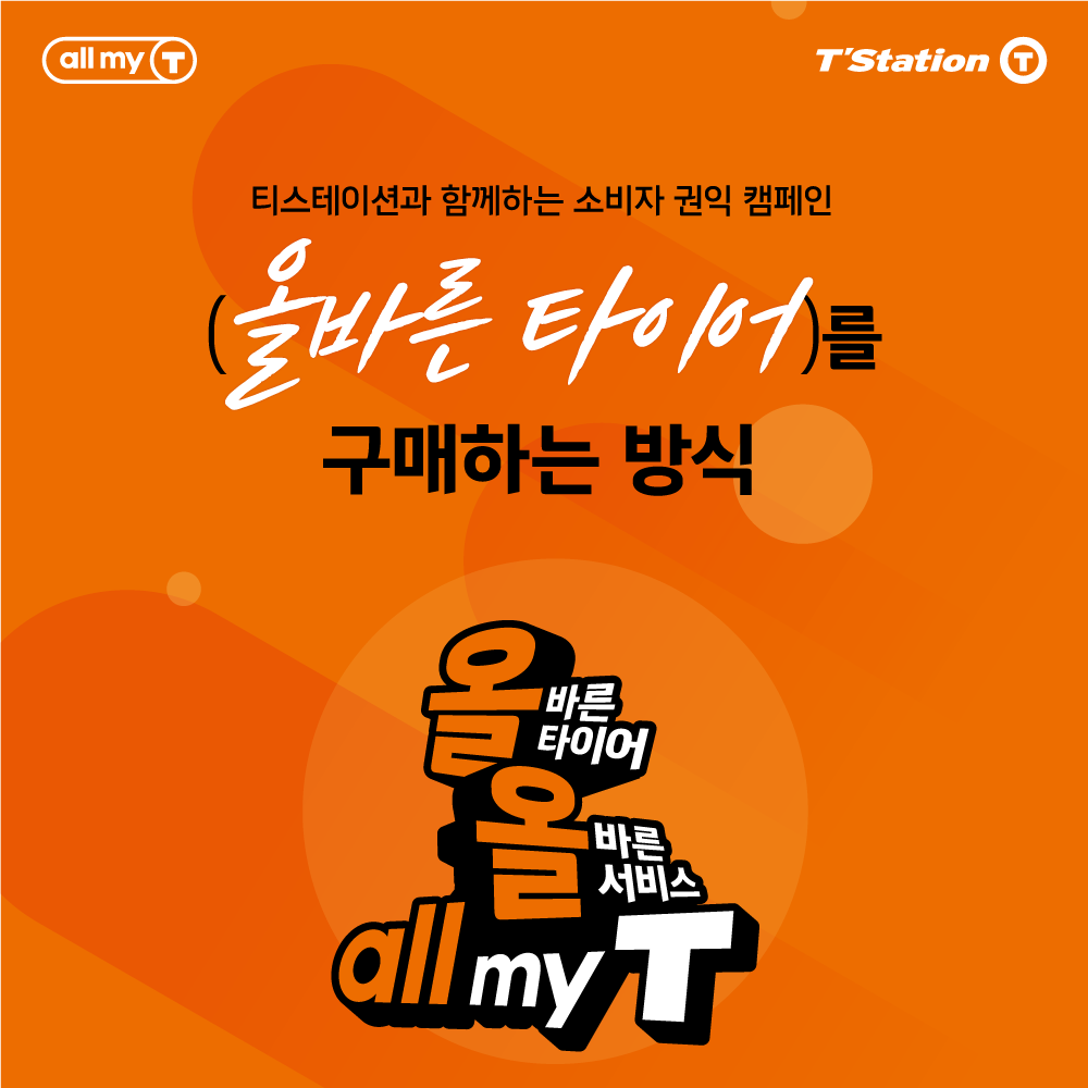 티스테이션 속초교동점 4