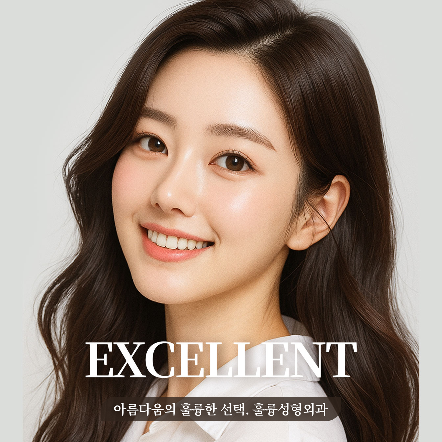 훌륭성형외과의원 대표 이미지