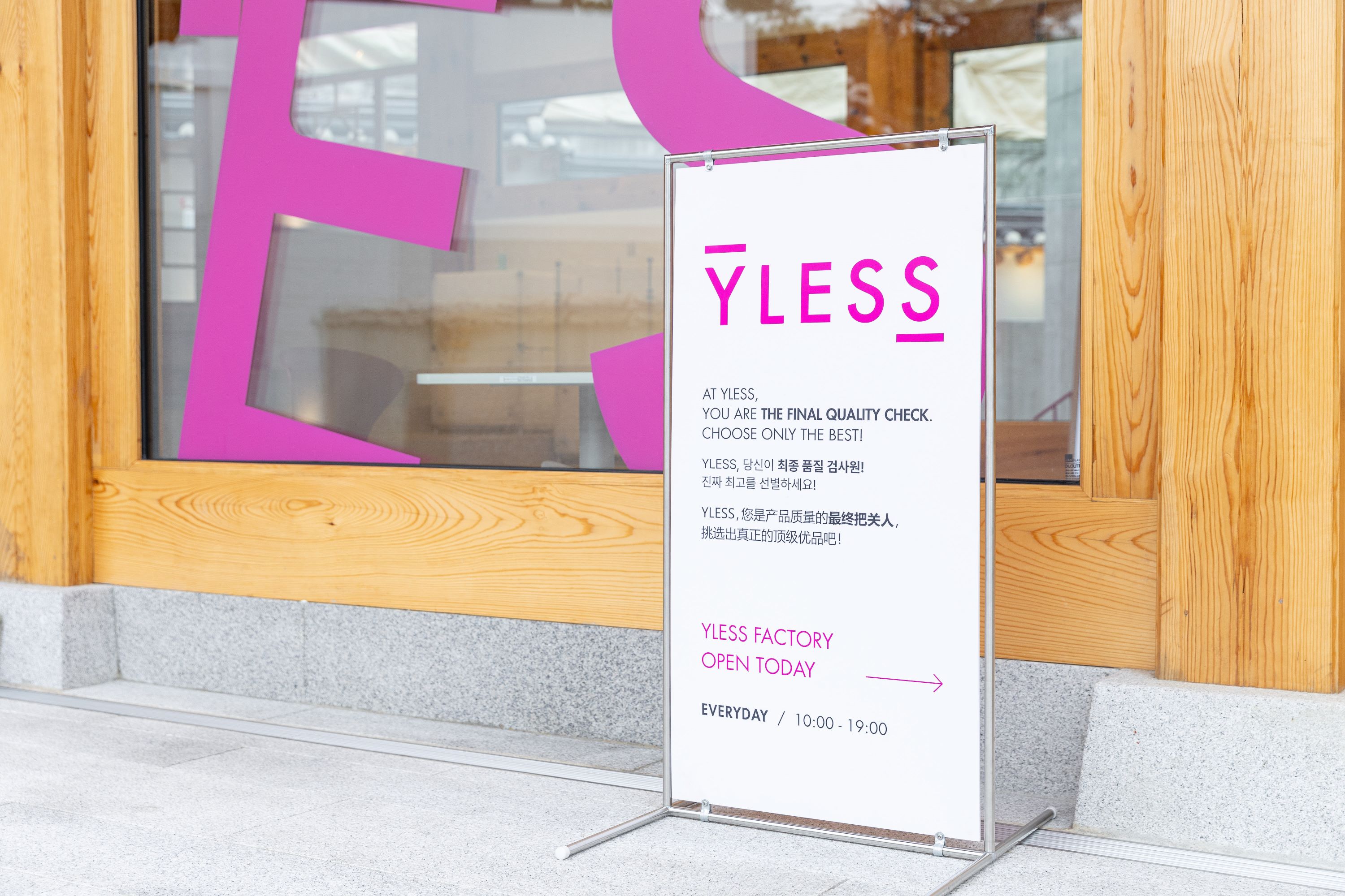 와이레스 YLESS 북촌 대표 이미지