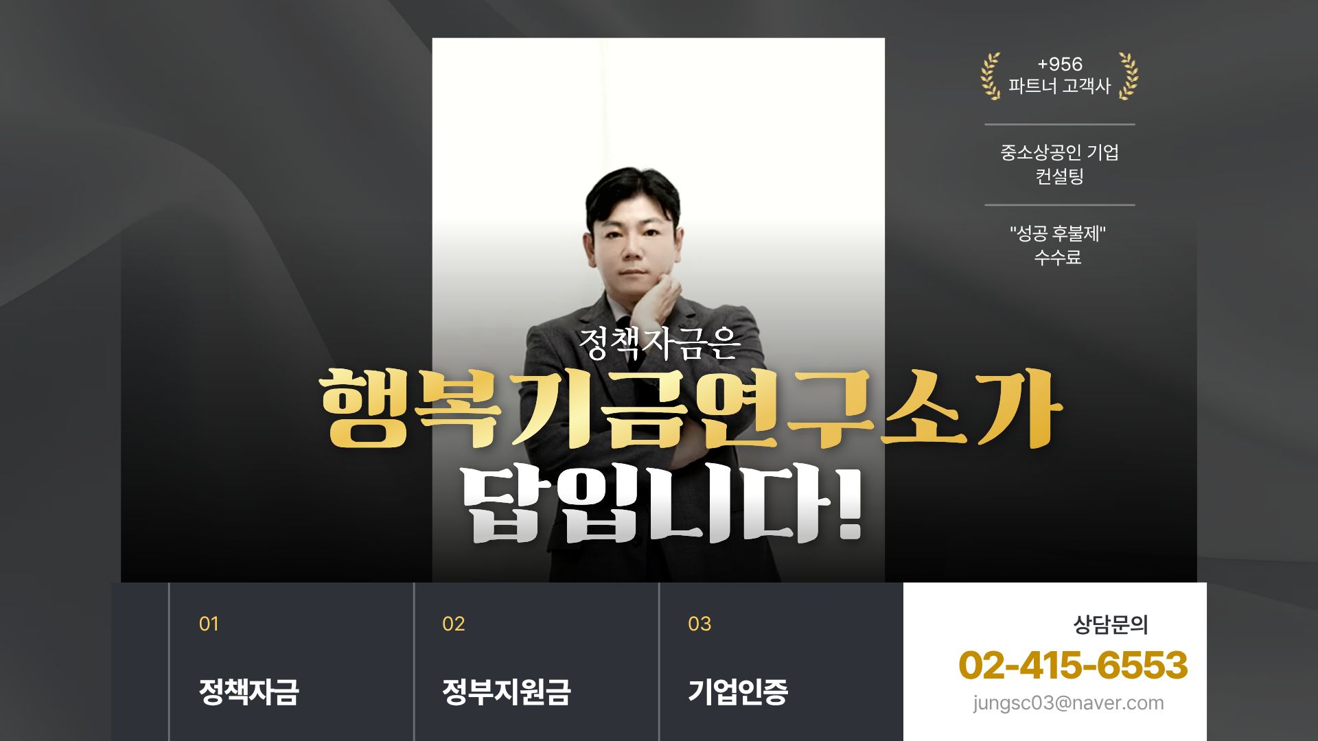 행복기금연구소