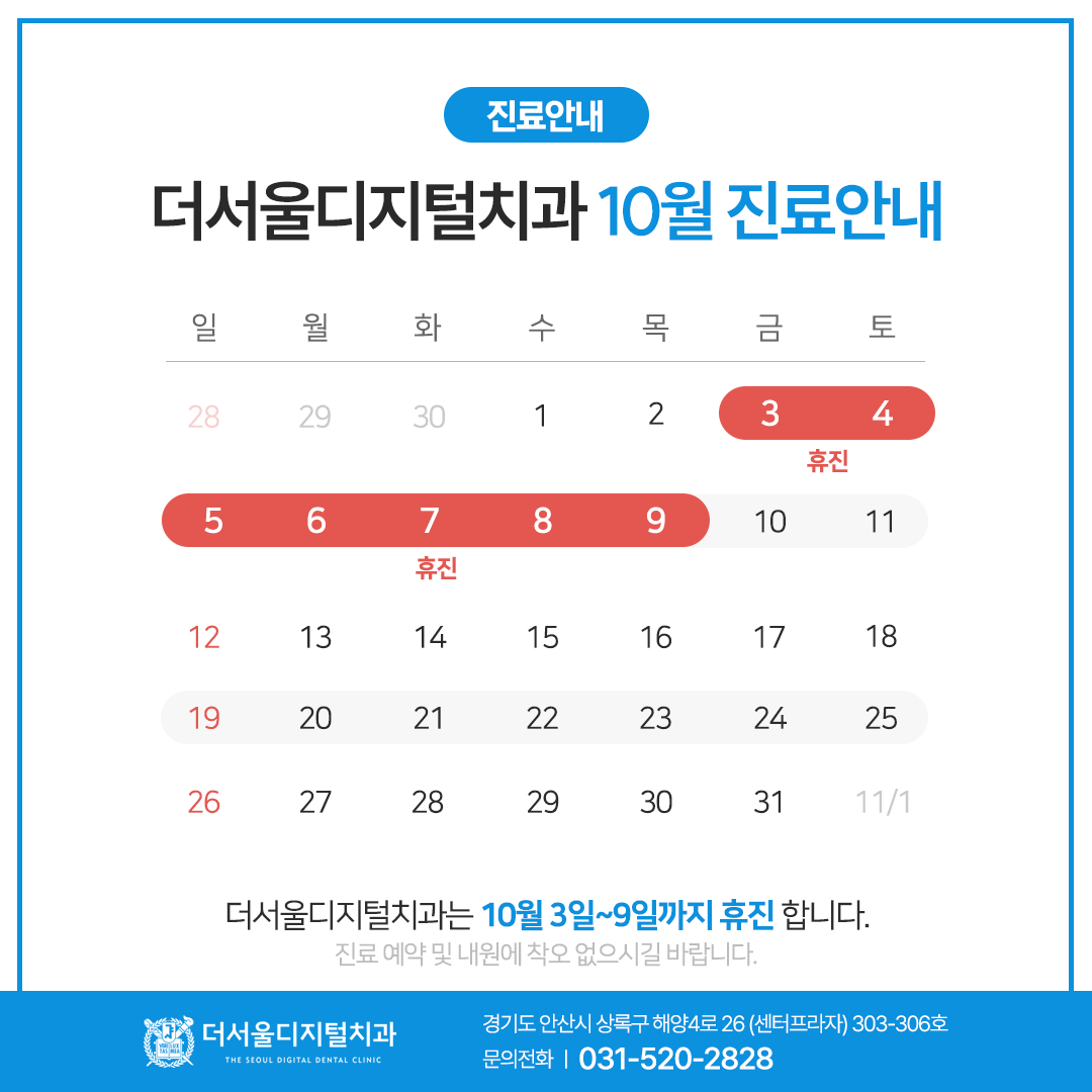 더서울디지털치과의원 대표 이미지