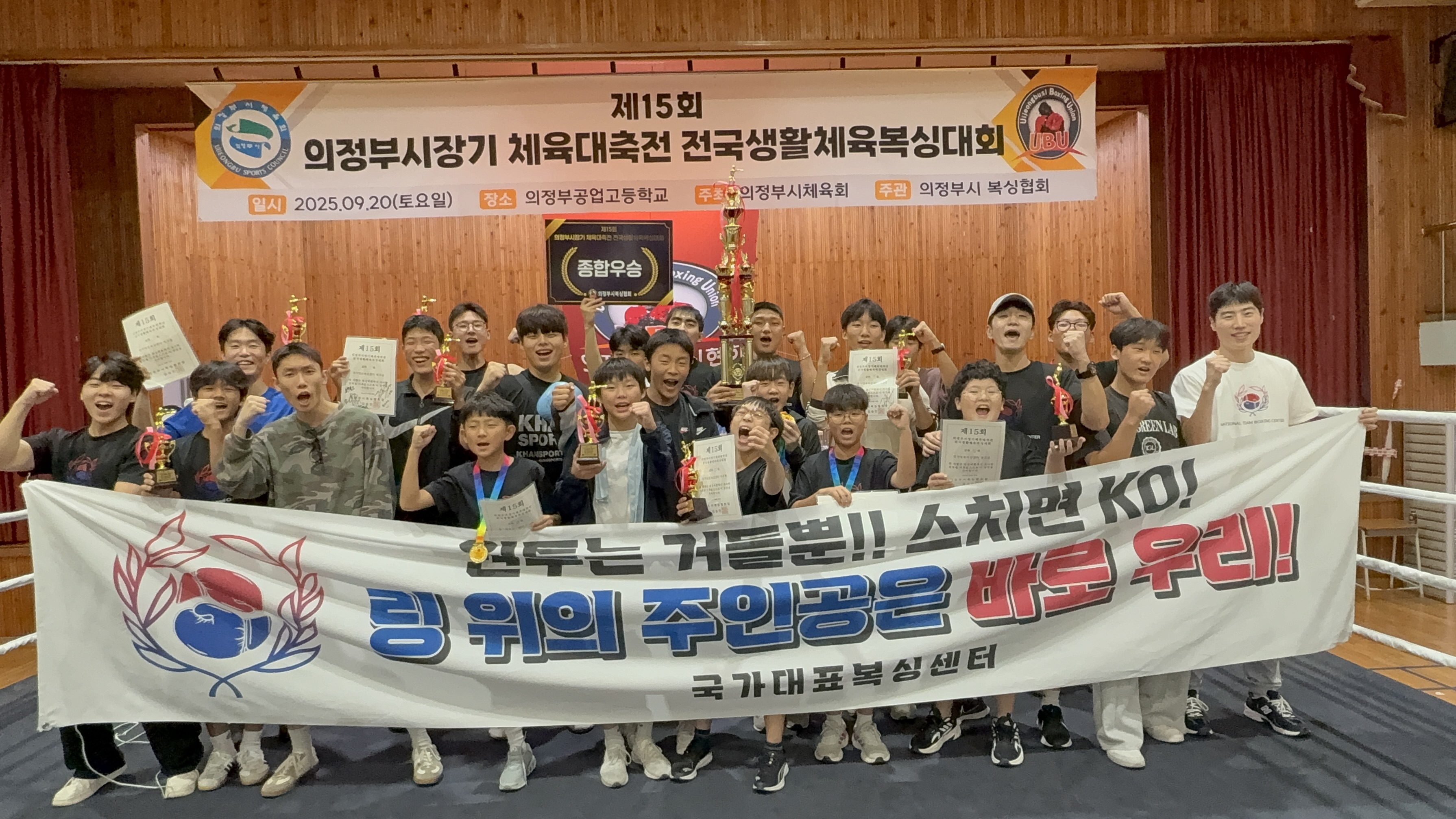 경기도 양주시 회천남로 복싱체육관 국가대표 복싱센터 내부 모습 4