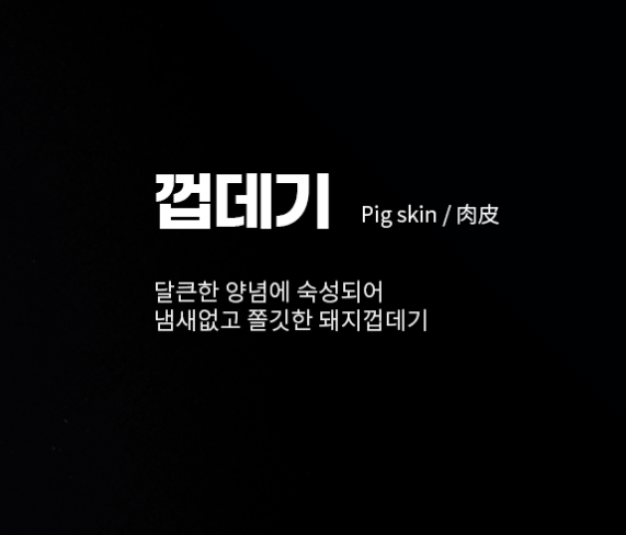 고기싸롱신월점