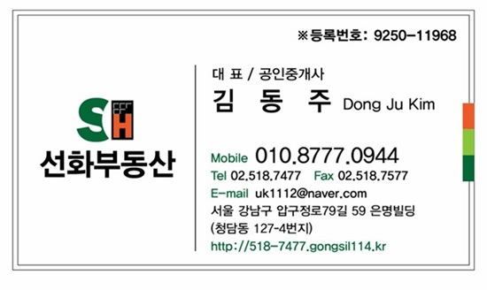 선화부동산 대표 이미지