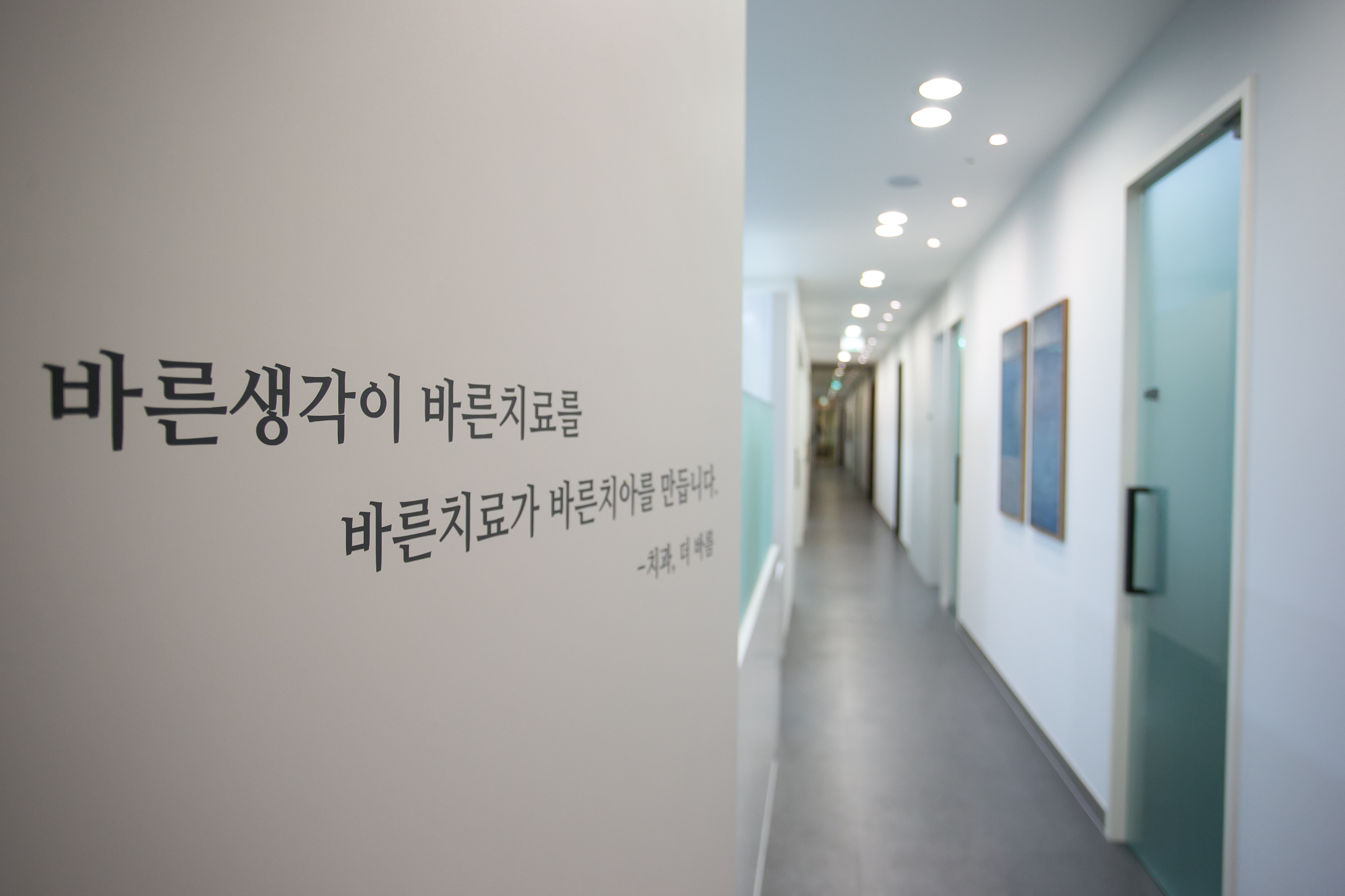 더바름 치과병원 대표 이미지