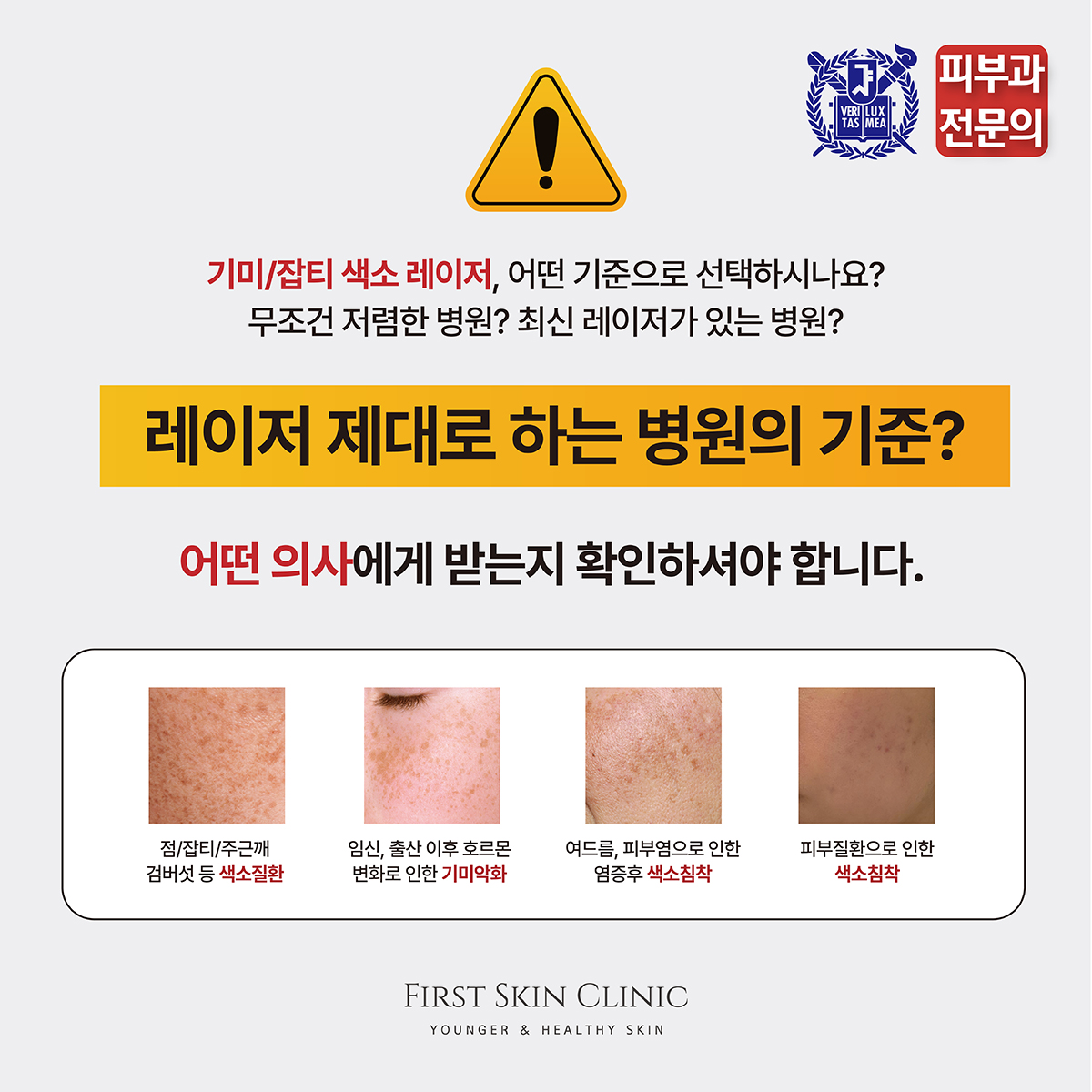 퍼스트피부과 실내 이미지