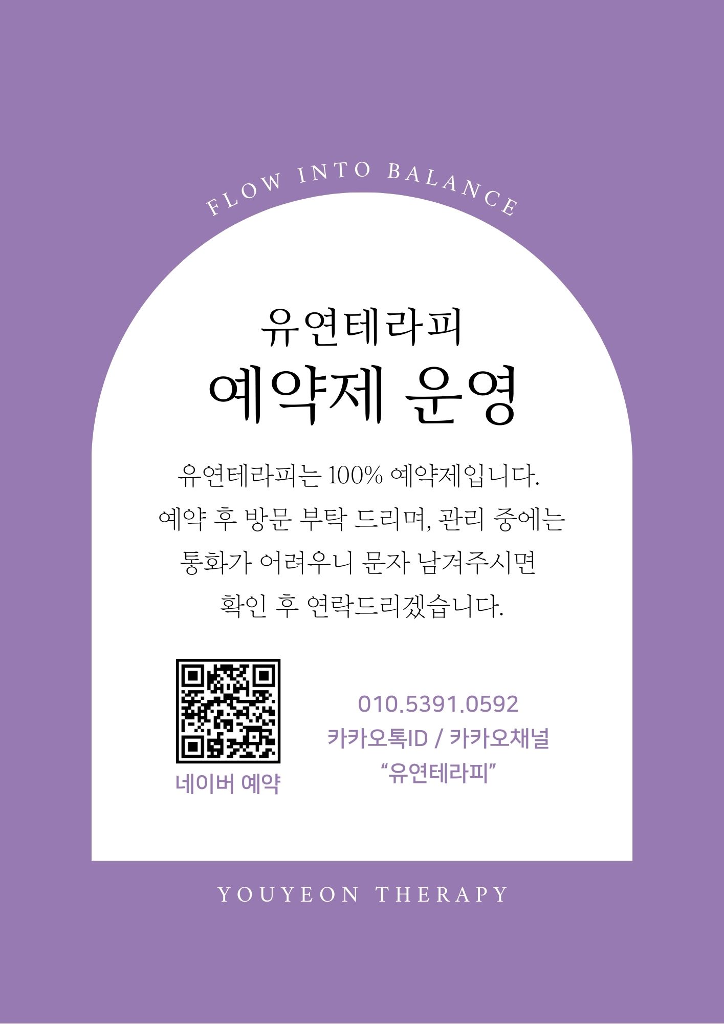 유연테라피 photo 10