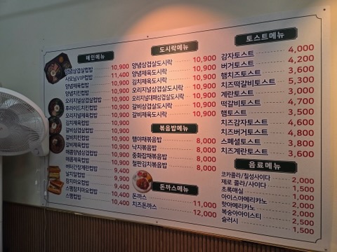구여사컵밥