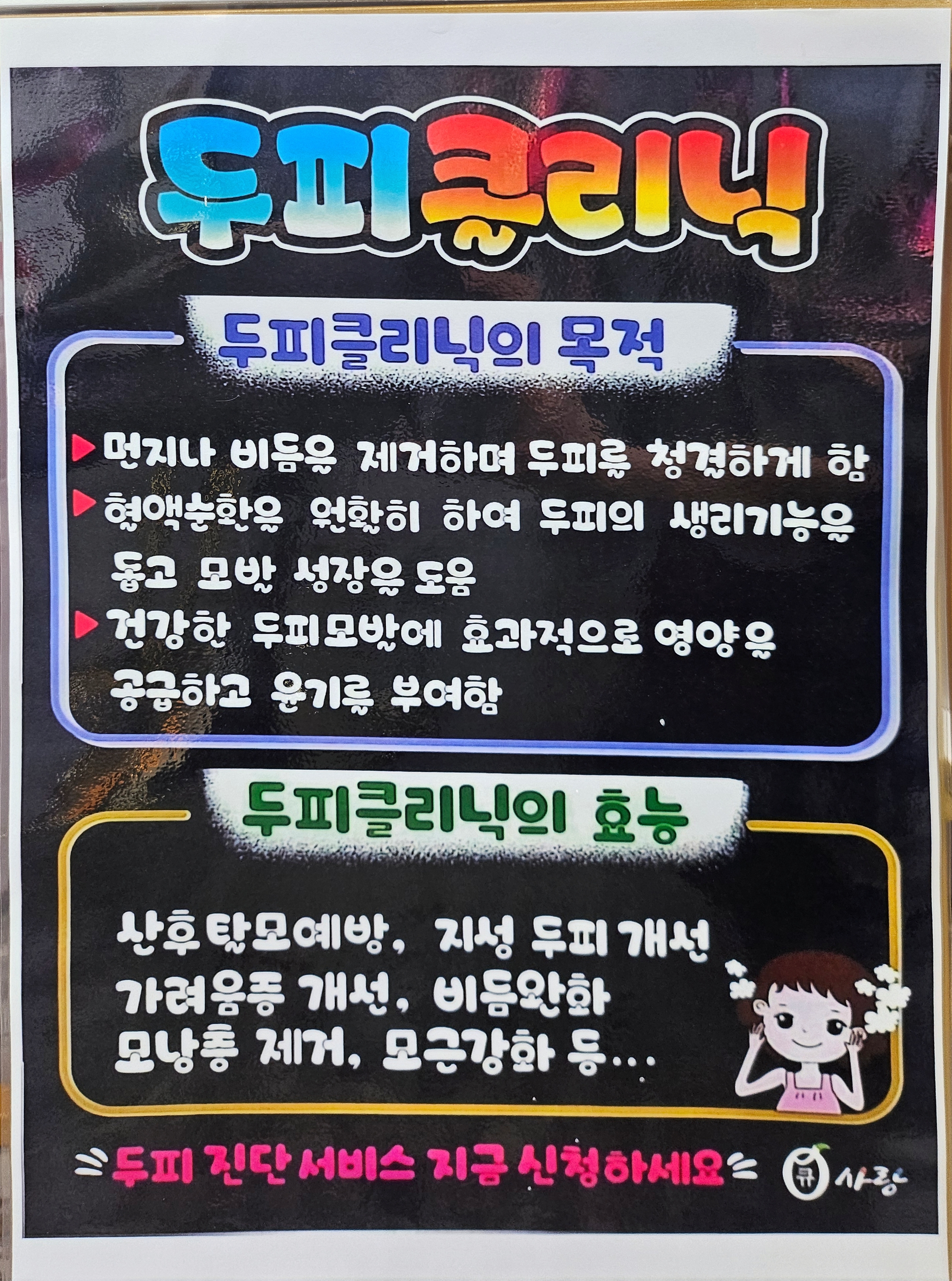큐사랑 당진송악점 대표 이미지